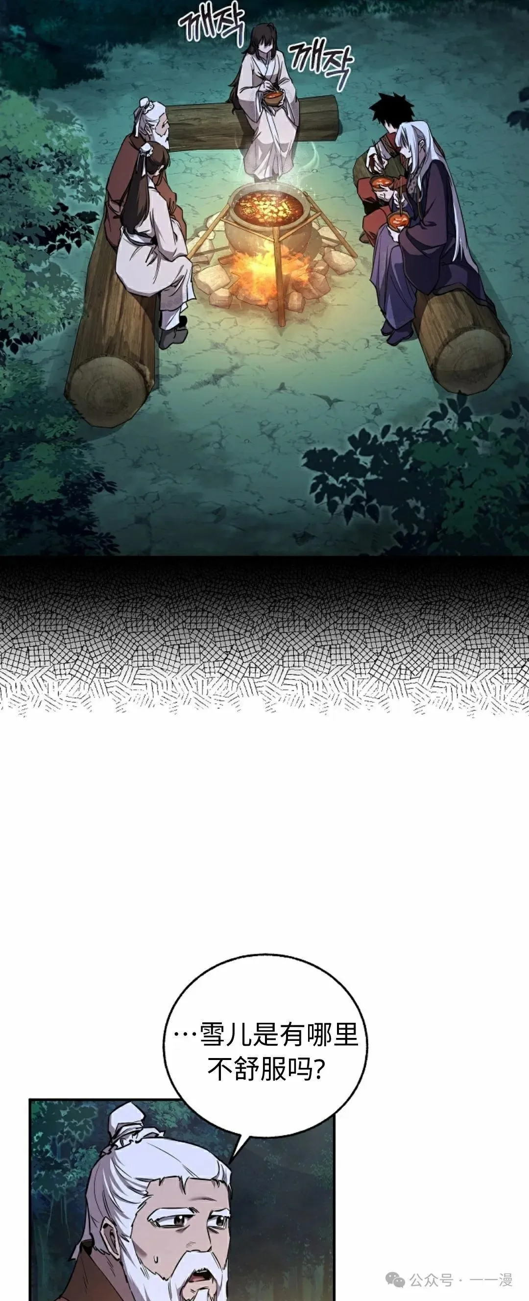 第41集 第3页