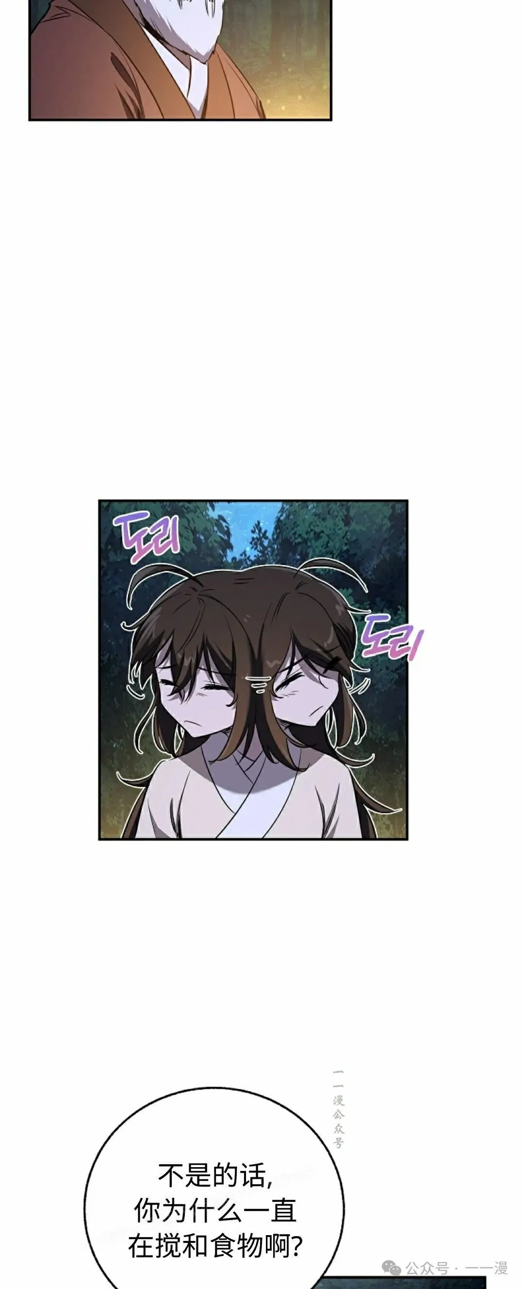 第41集 第4页