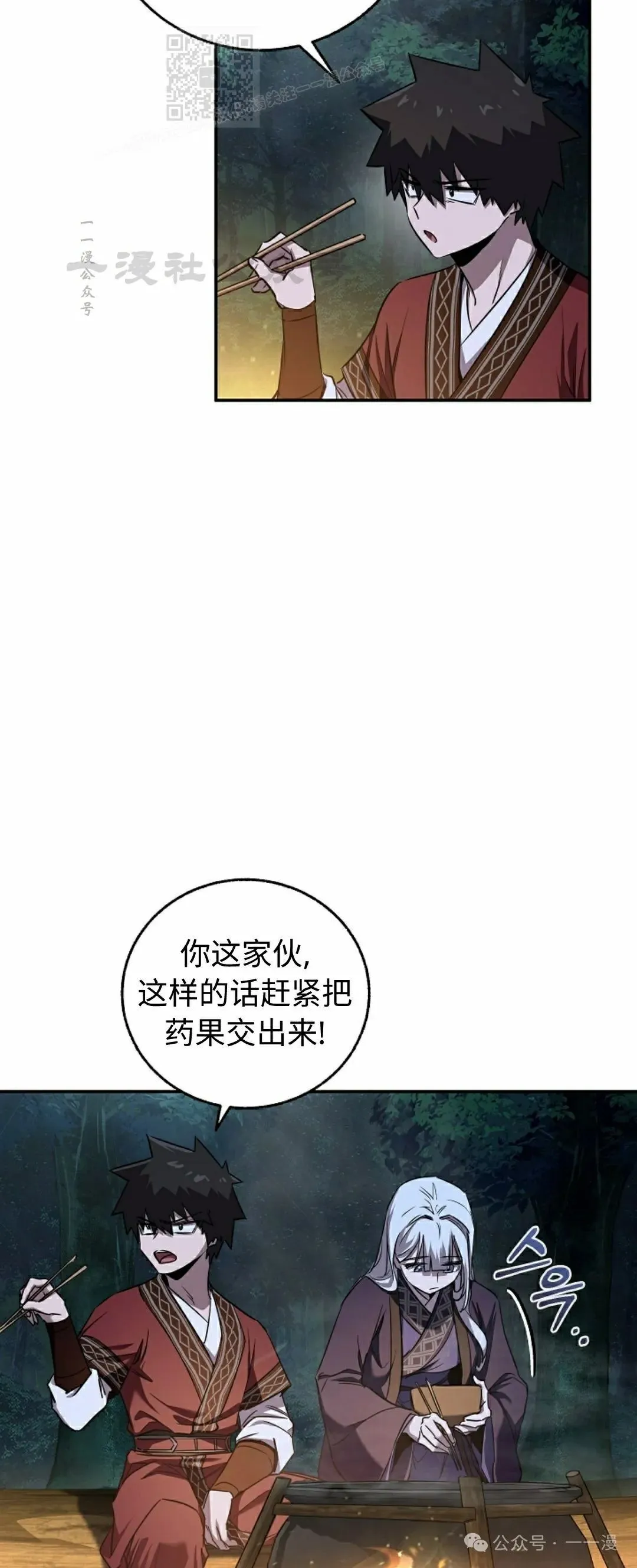 第41集 第5页