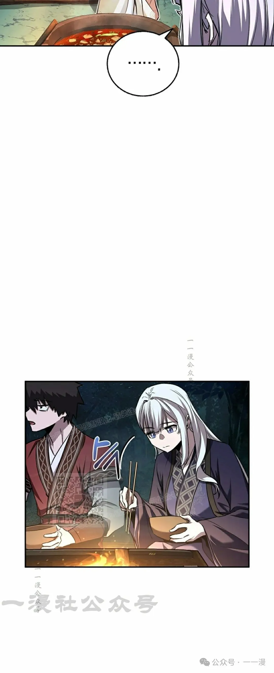 第41集 第8页