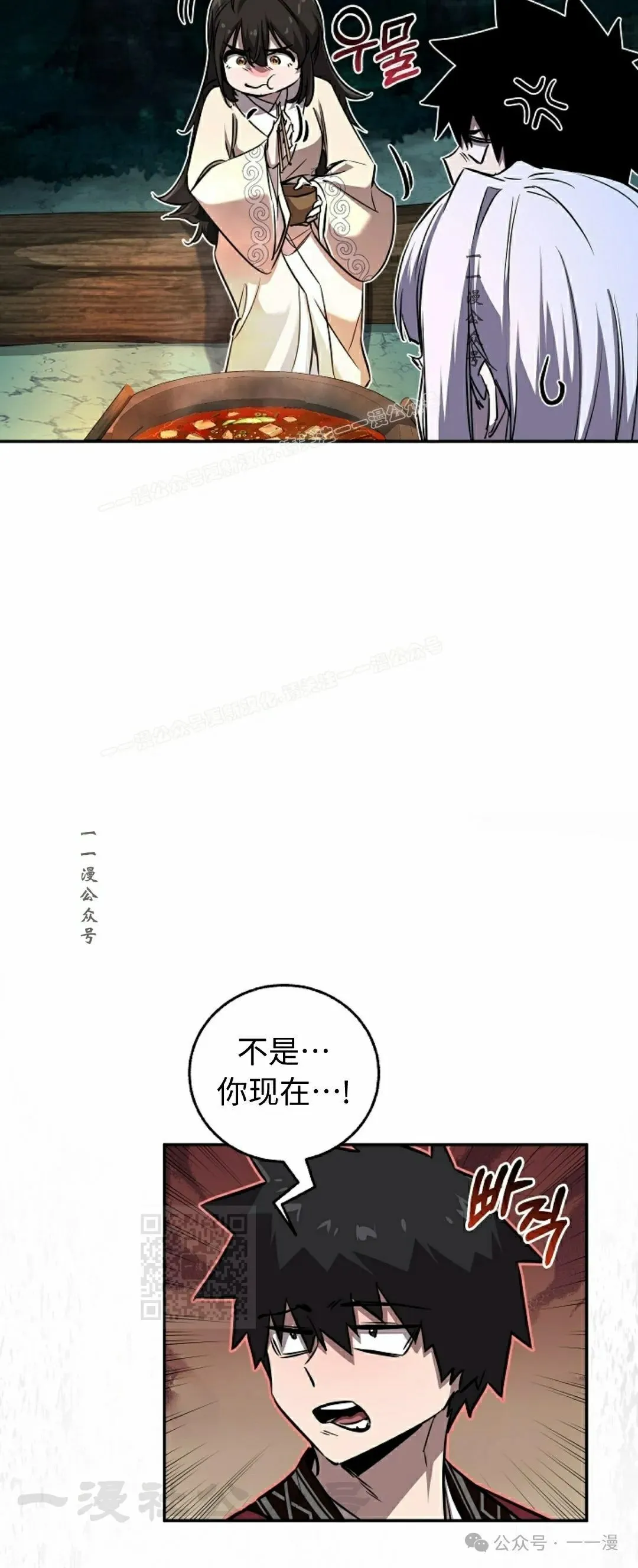 第41集 第10页