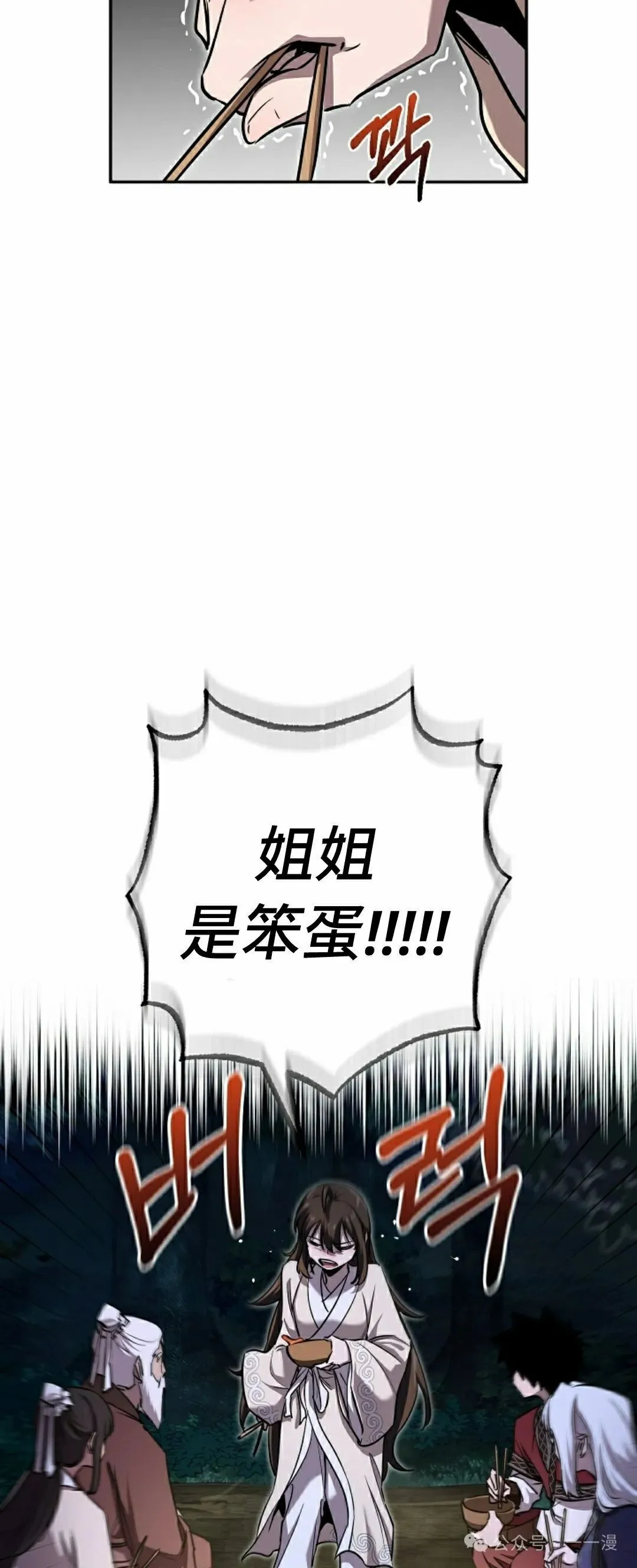第41集 第13页