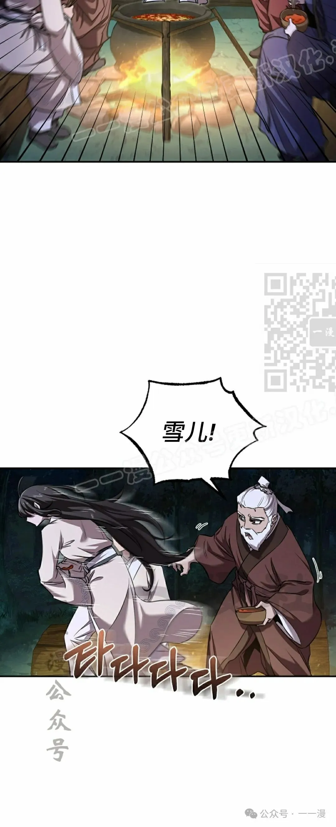 第41集 第14页