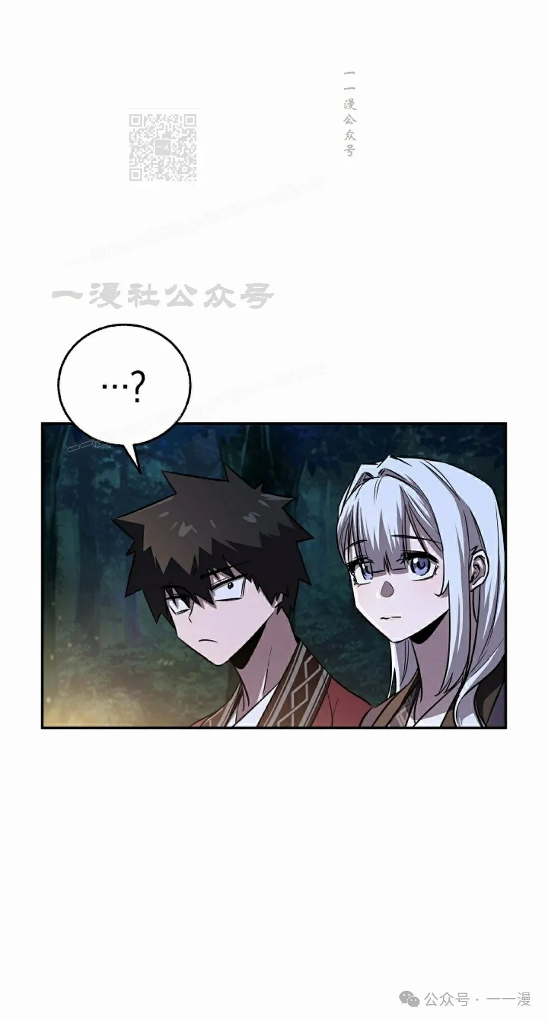 第41集 第16页
