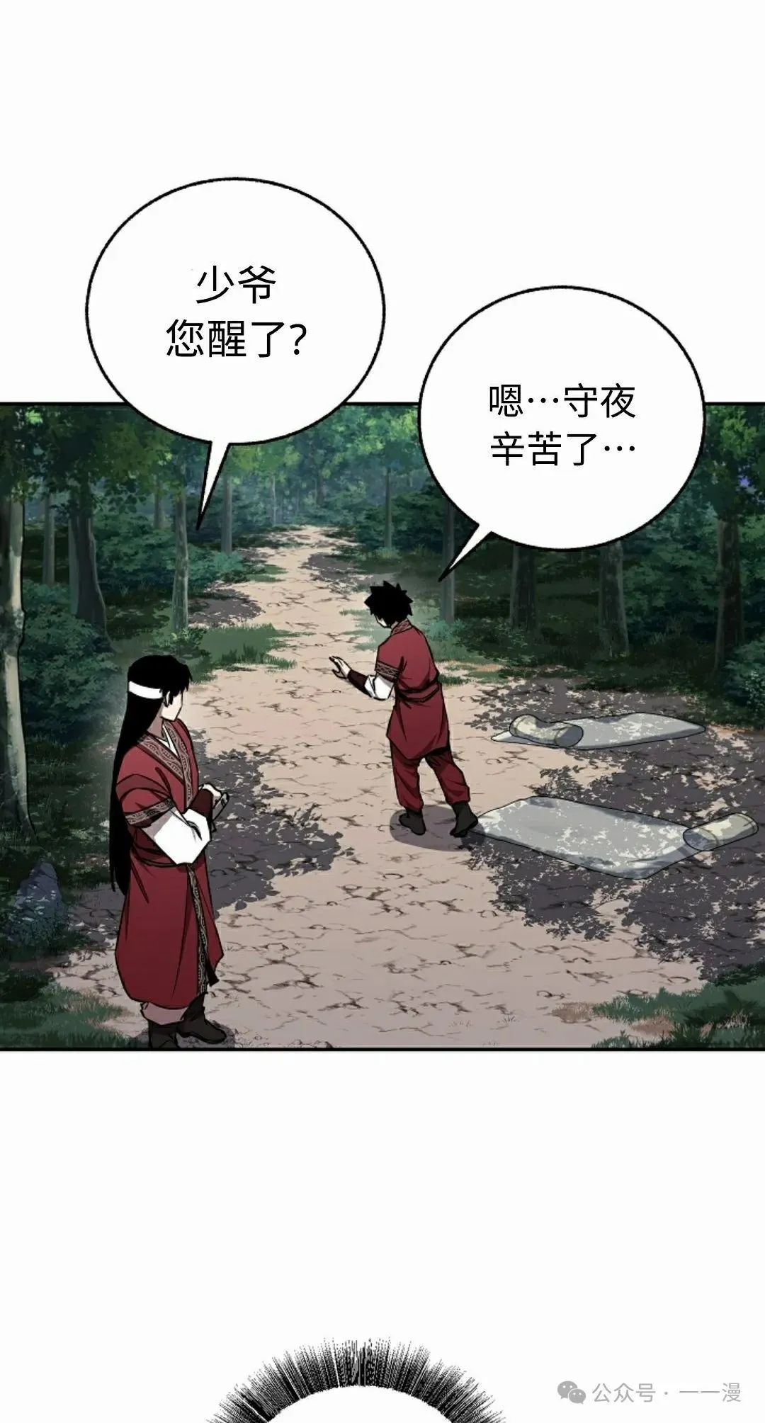 第41集 第21页