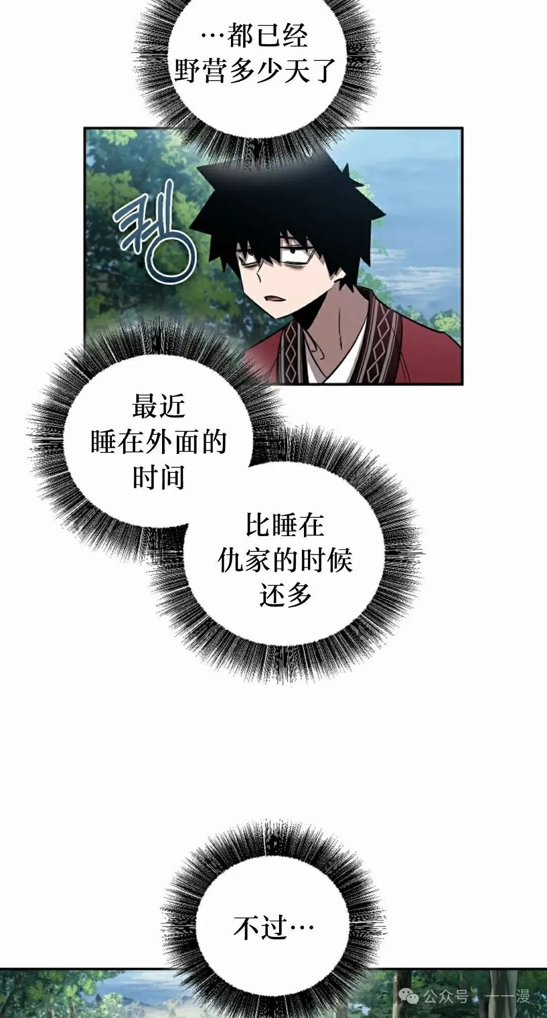 第41集 第22页