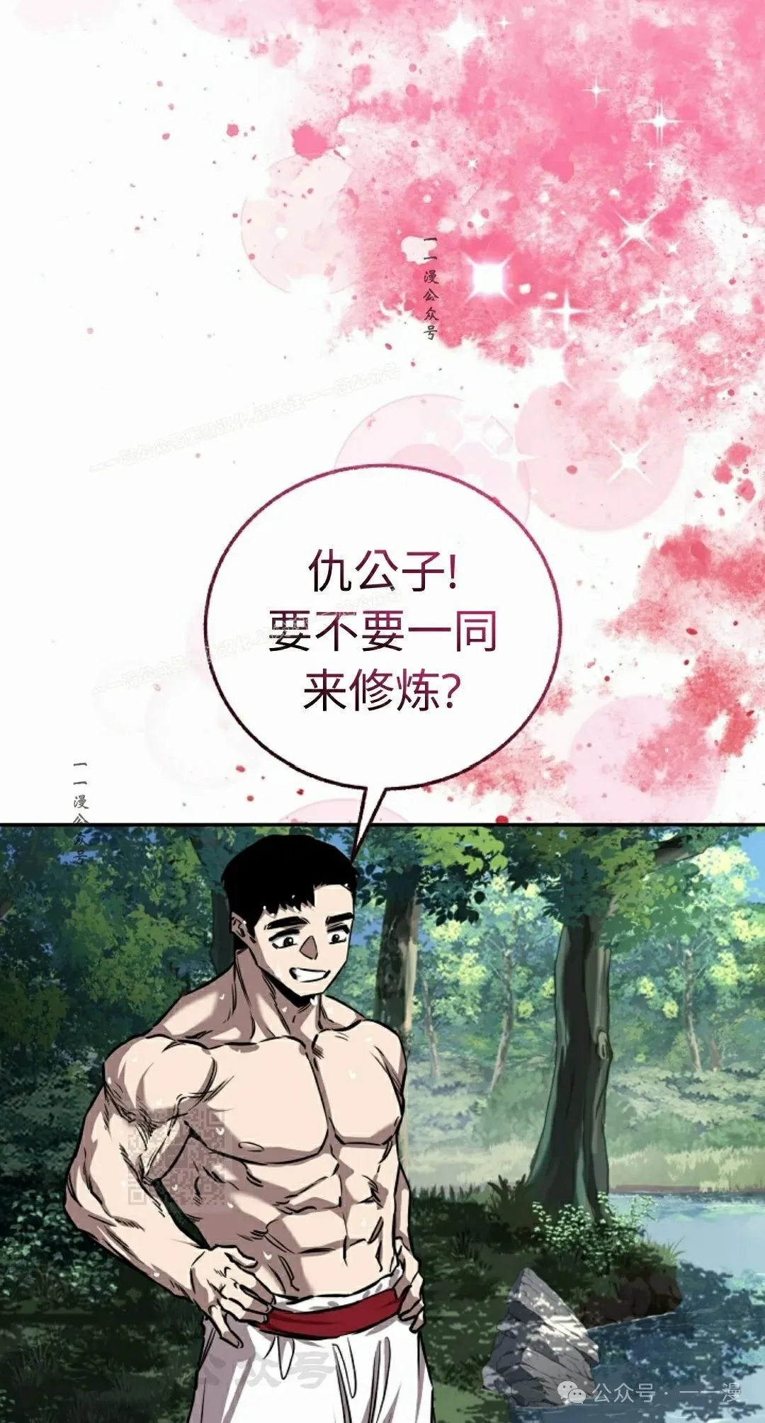 第41集 第25页