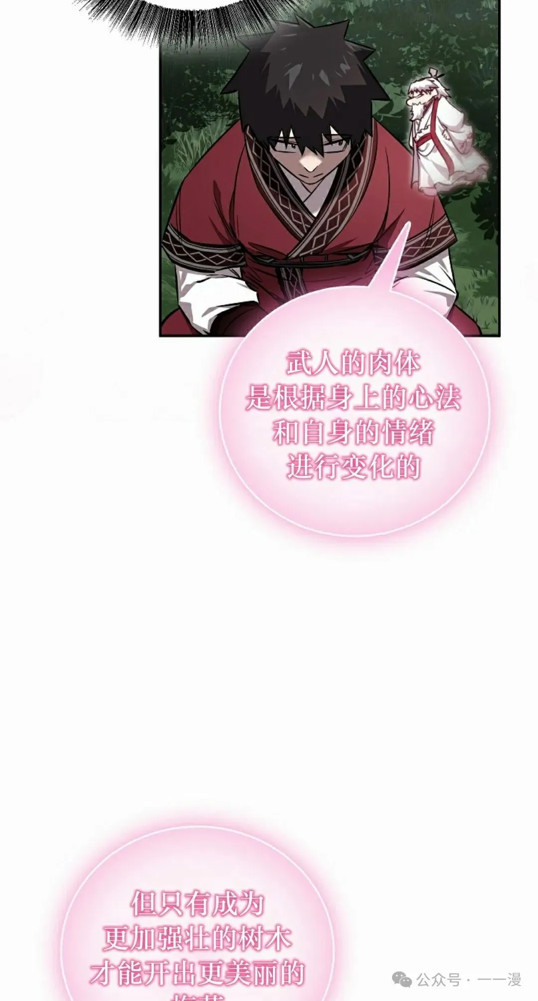第41集 第27页