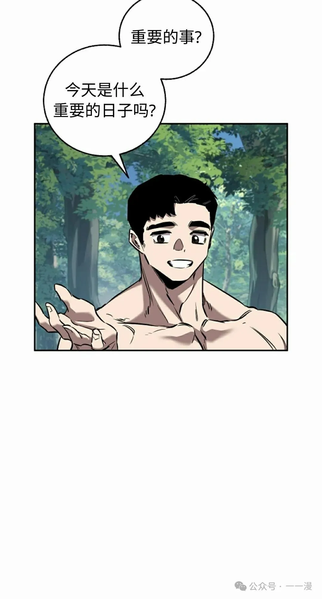 第41集 第30页