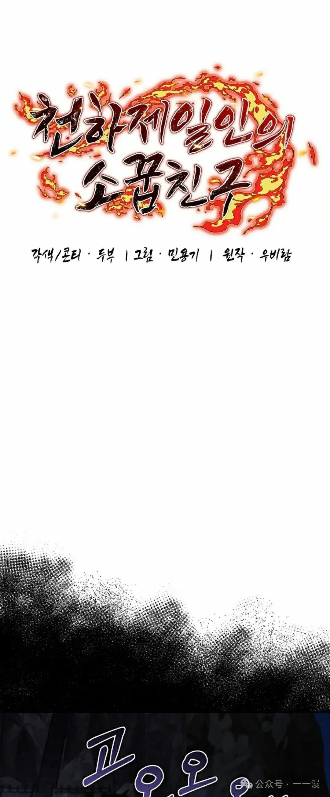第41集 第36页