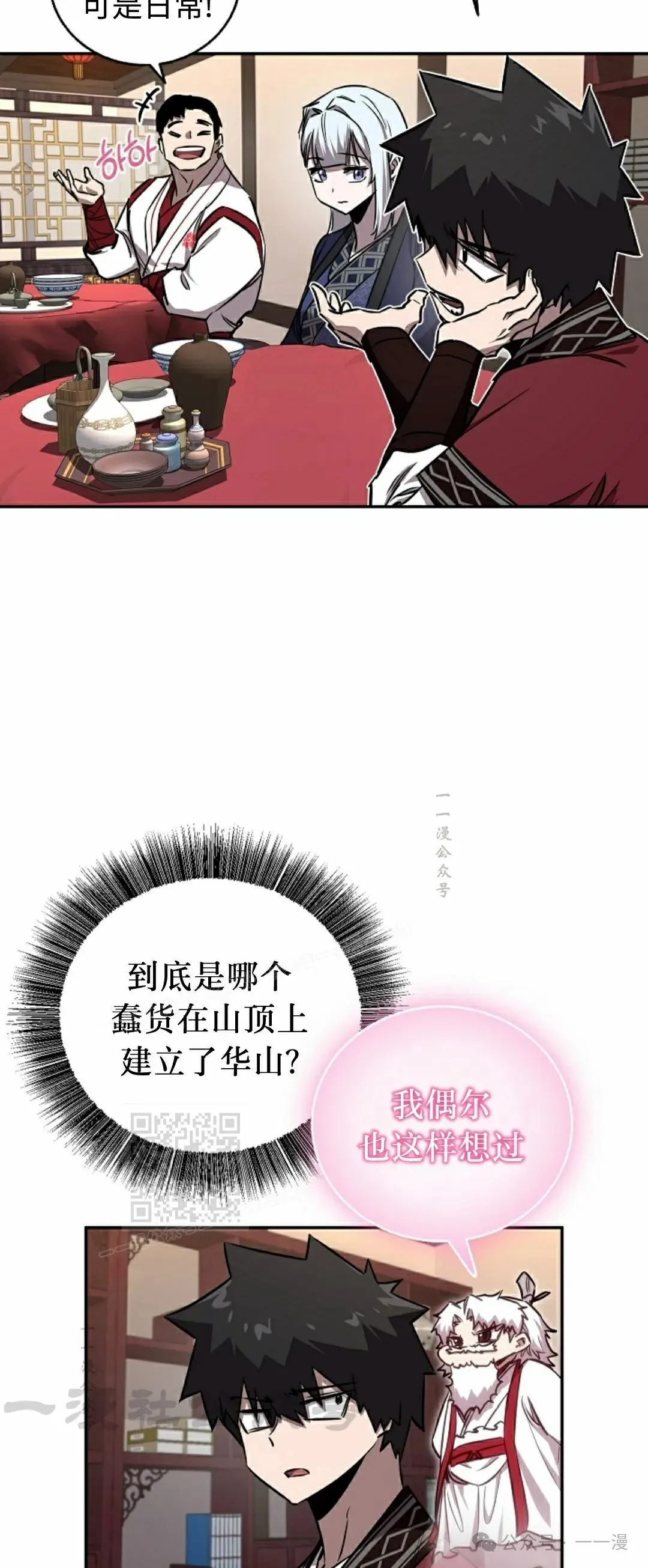第41集 第38页