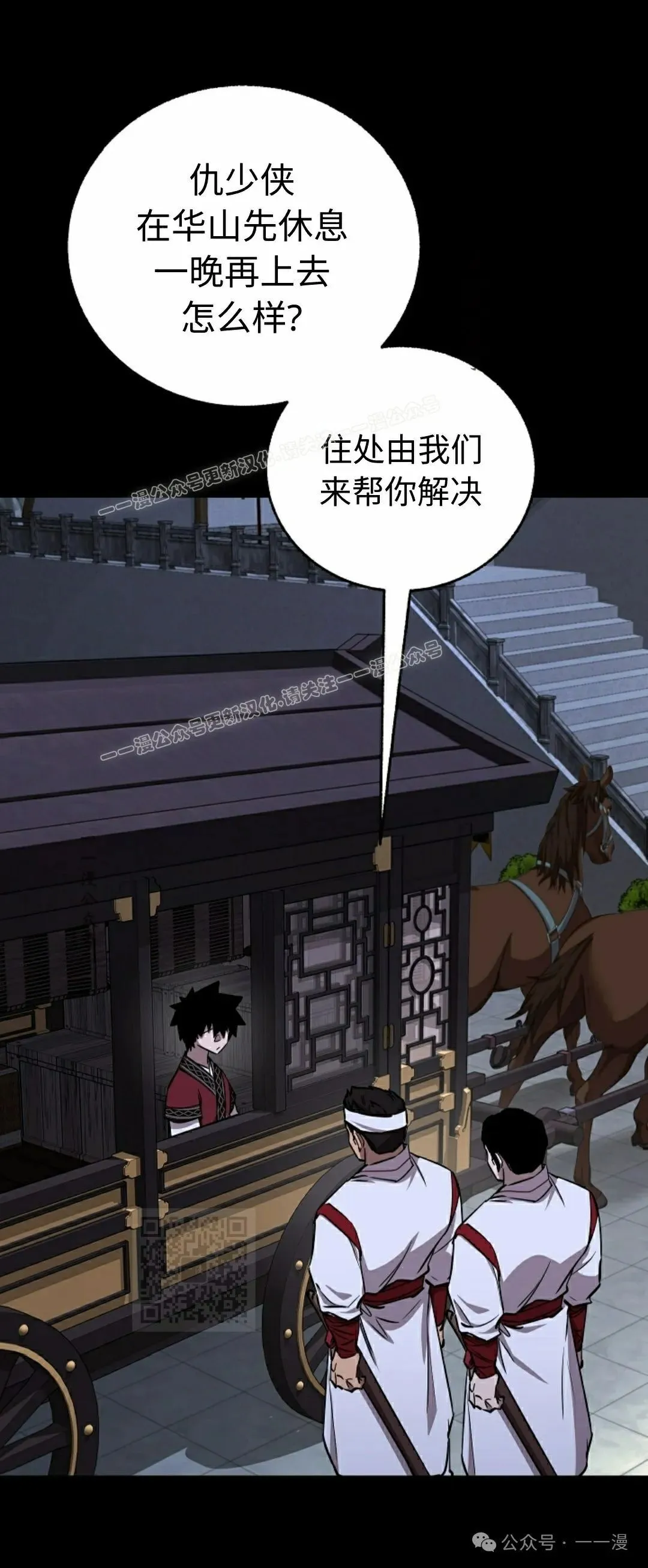 第41集 第40页