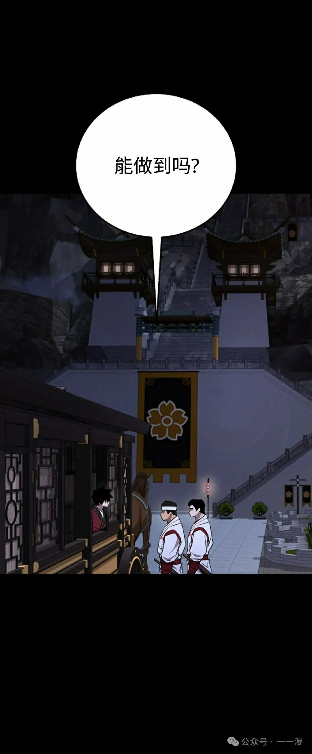 第41集 第42页