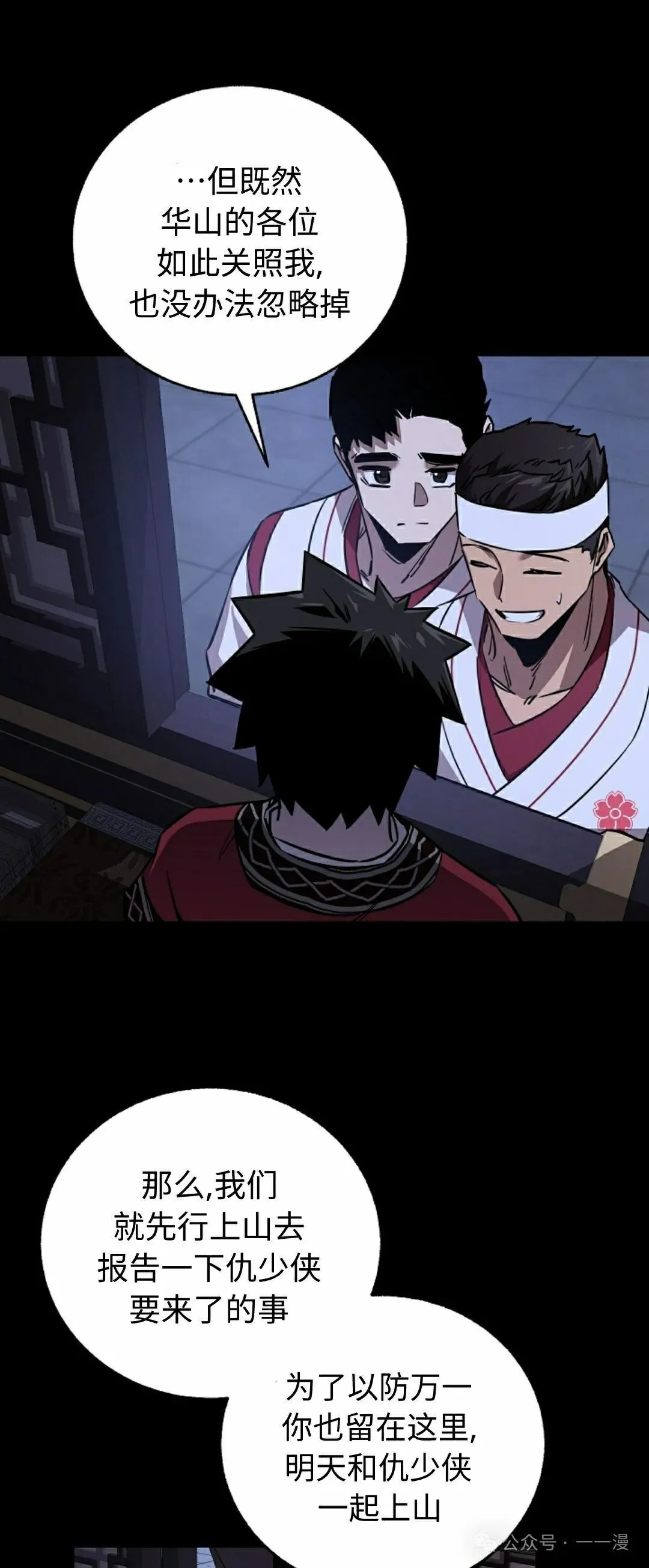 第41集 第43页