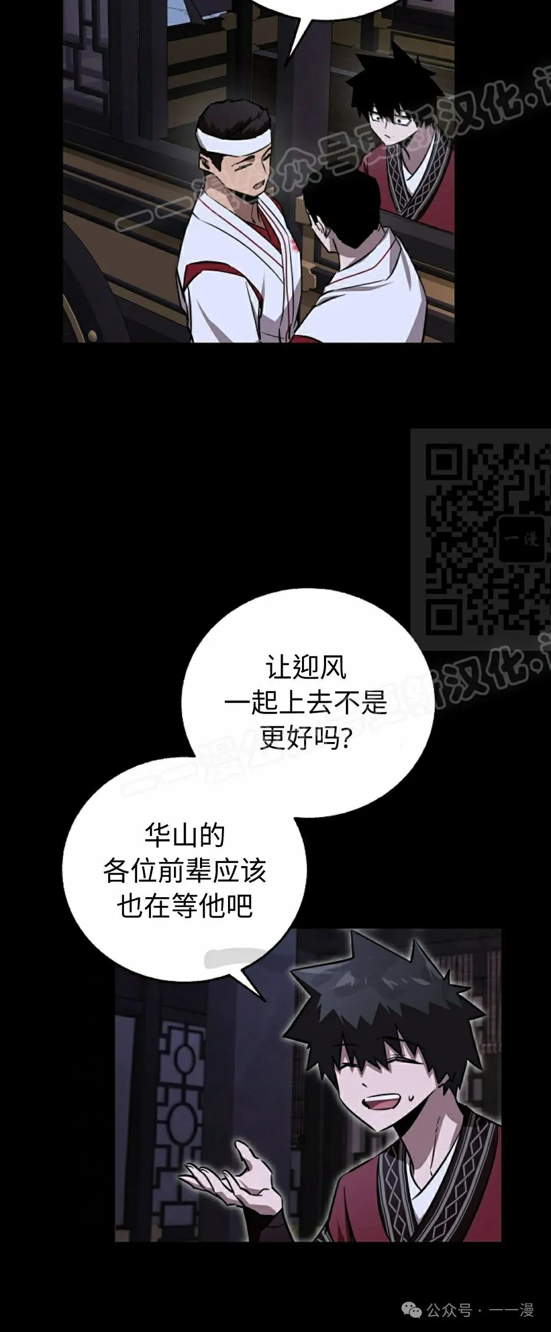 第41集 第44页