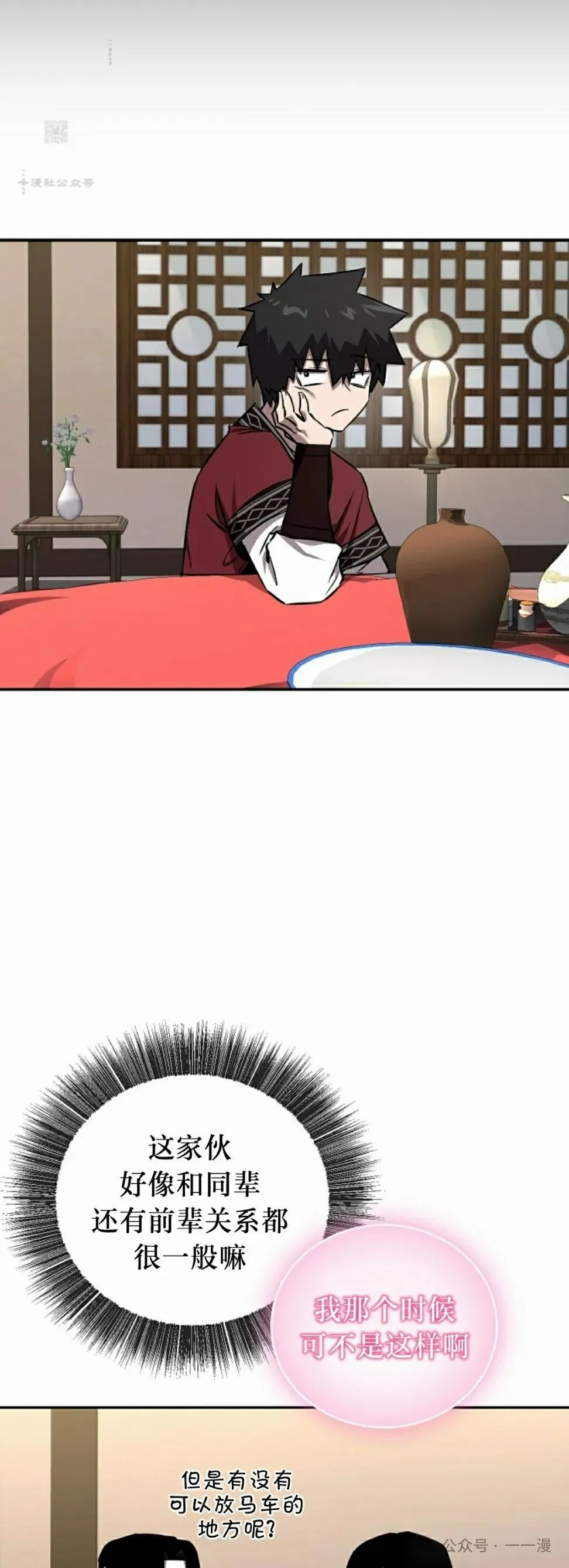 第41集 第46页