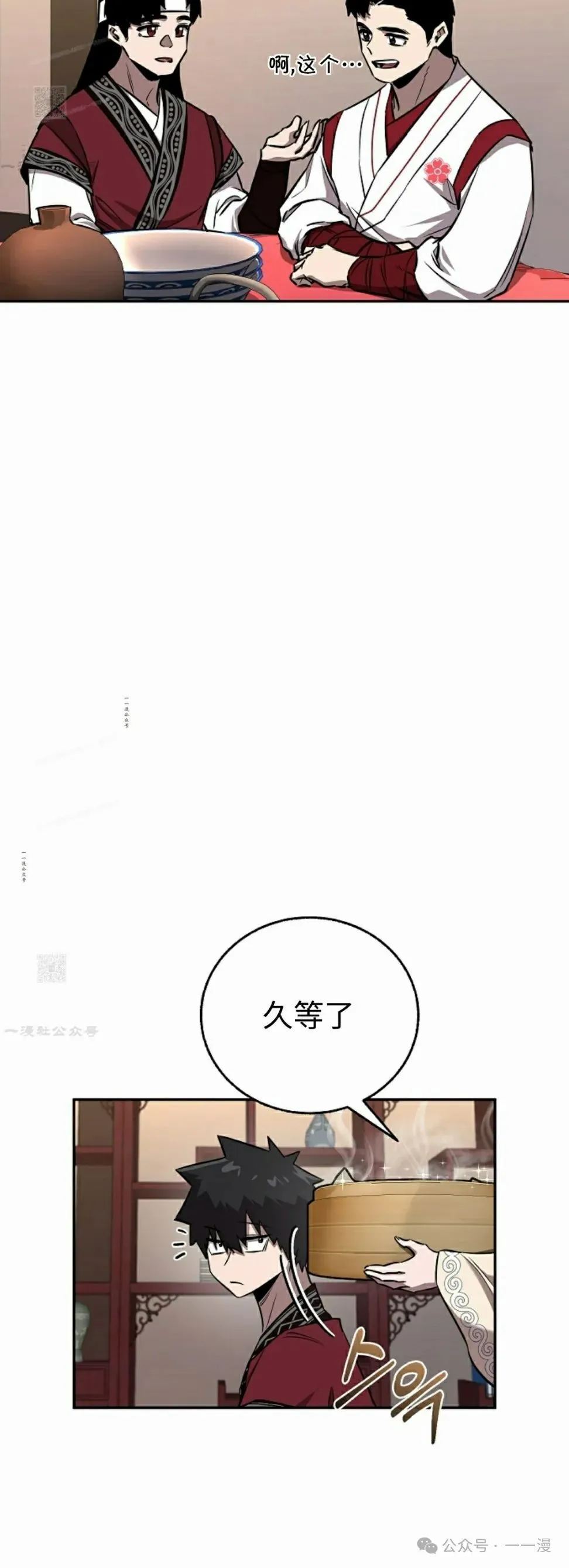 第41集 第47页
