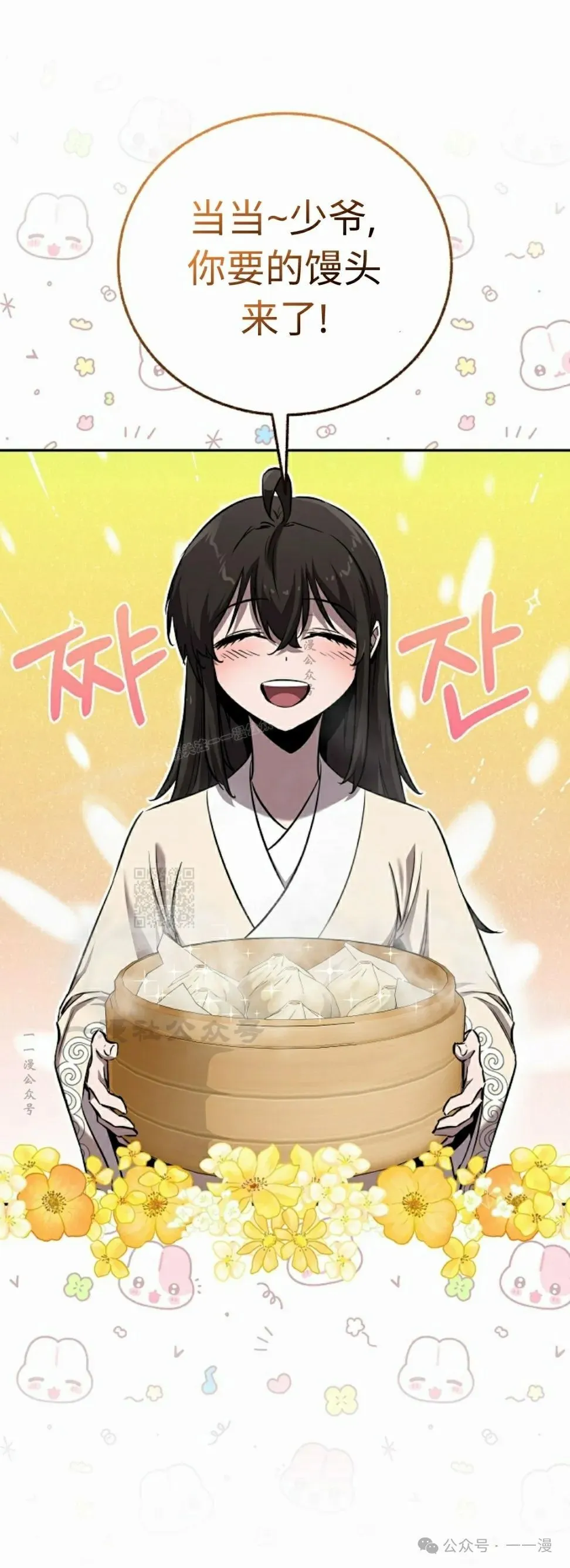 第41集 第48页