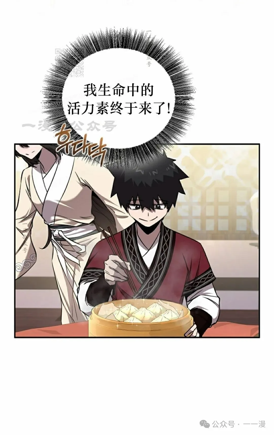 第41集 第49页