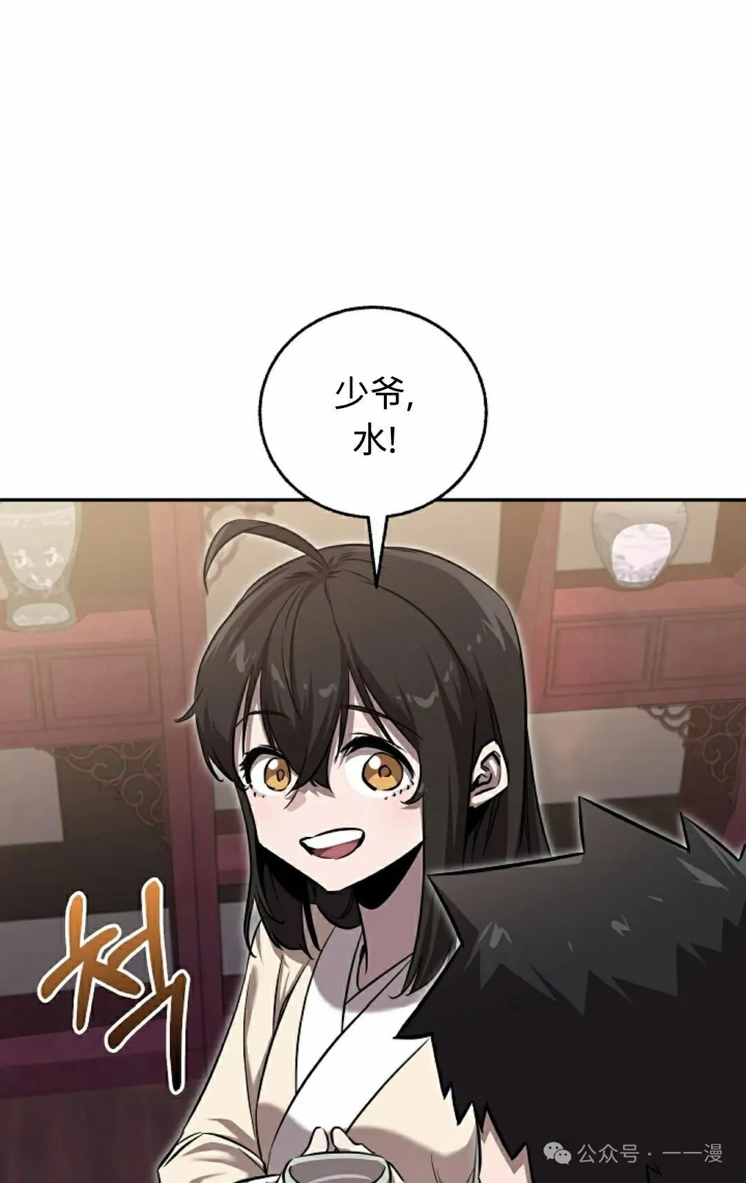 第41集 第50页