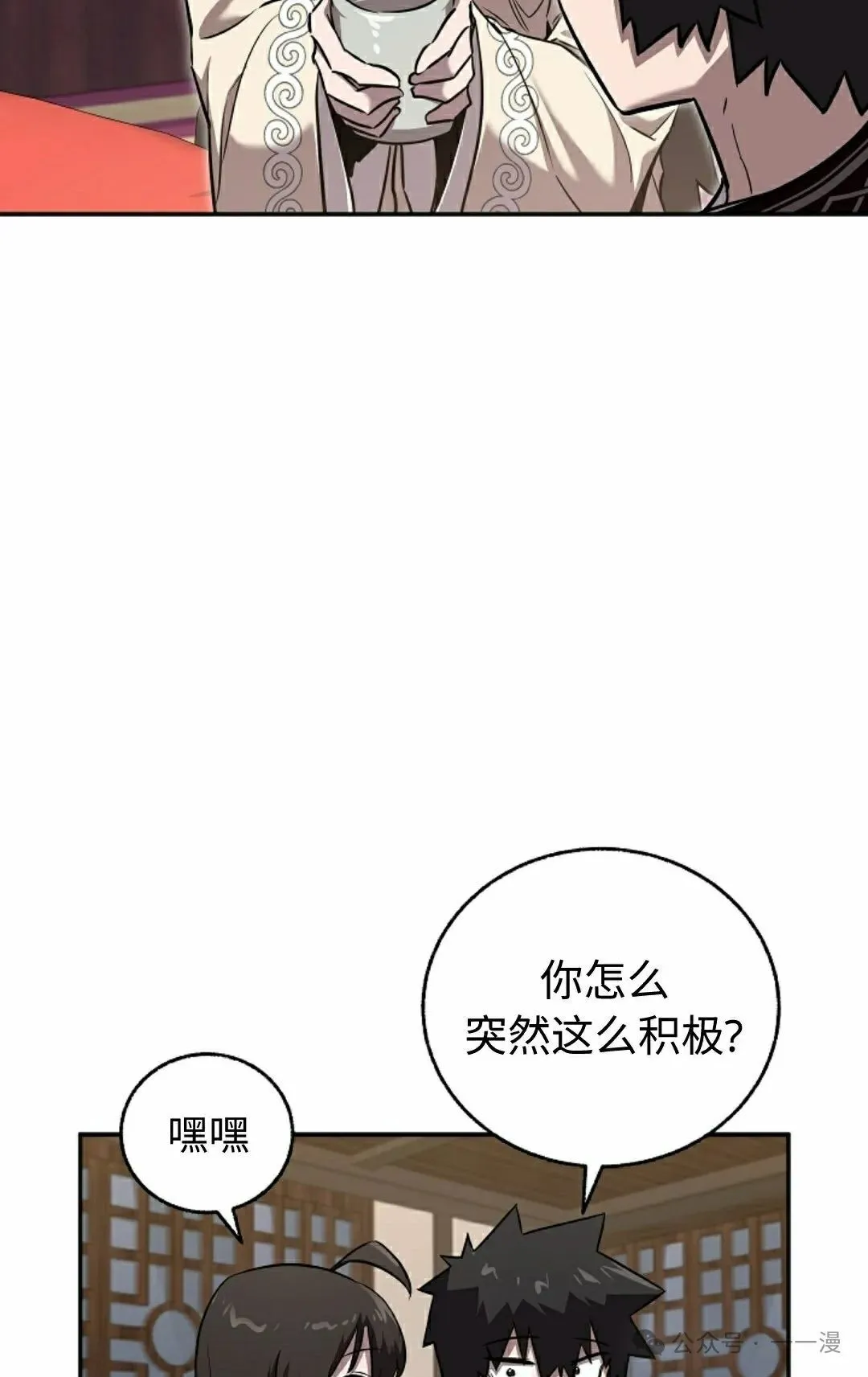 第41集 第51页