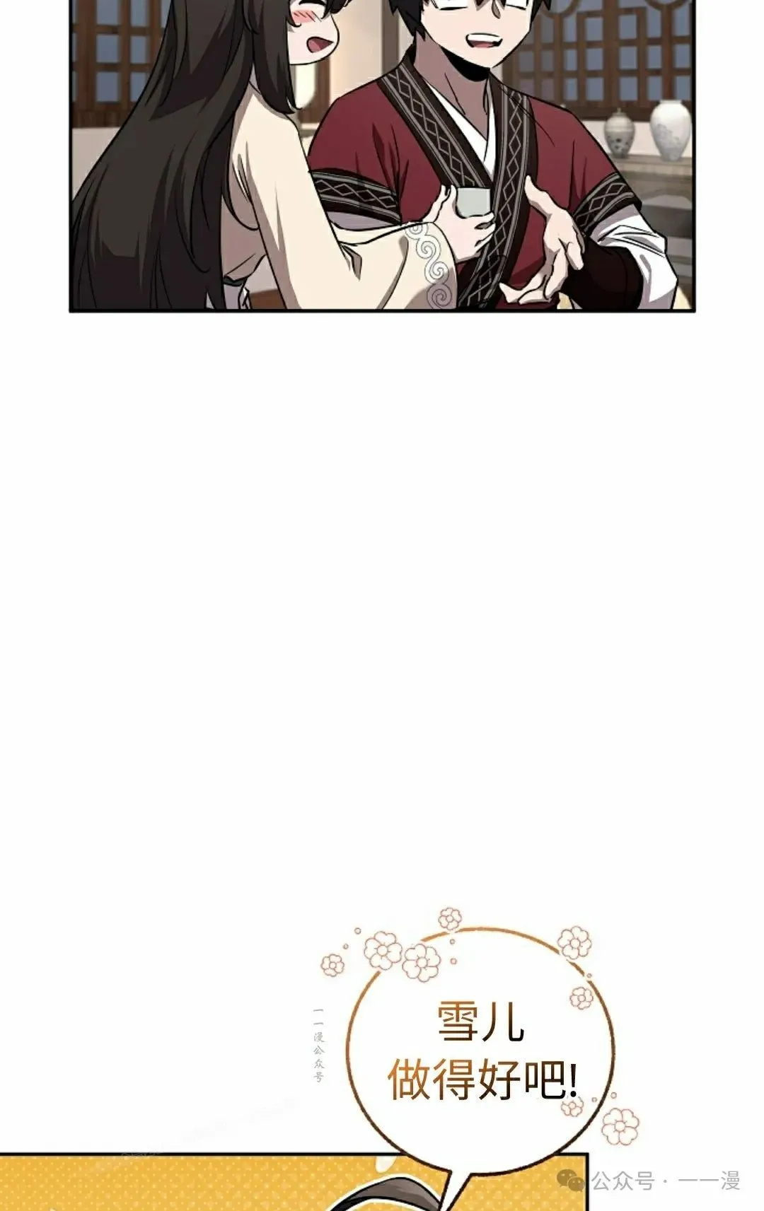 第41集 第52页