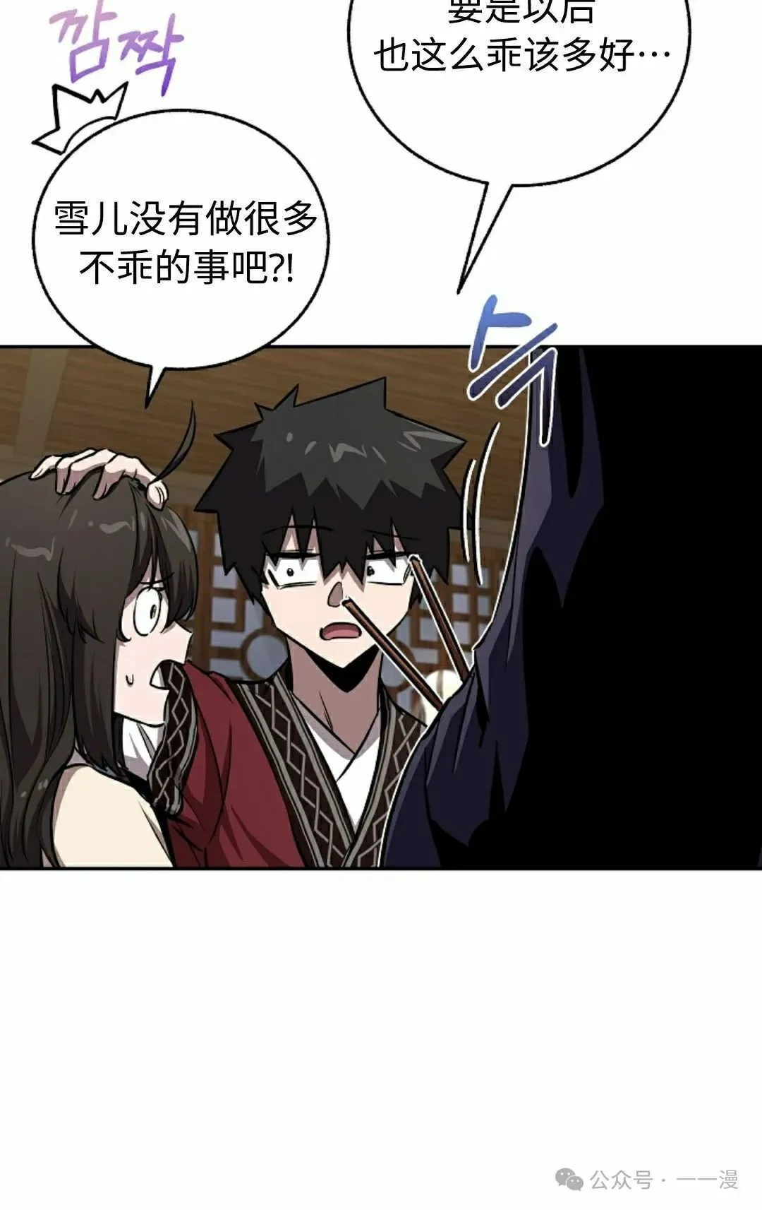第41集 第60页