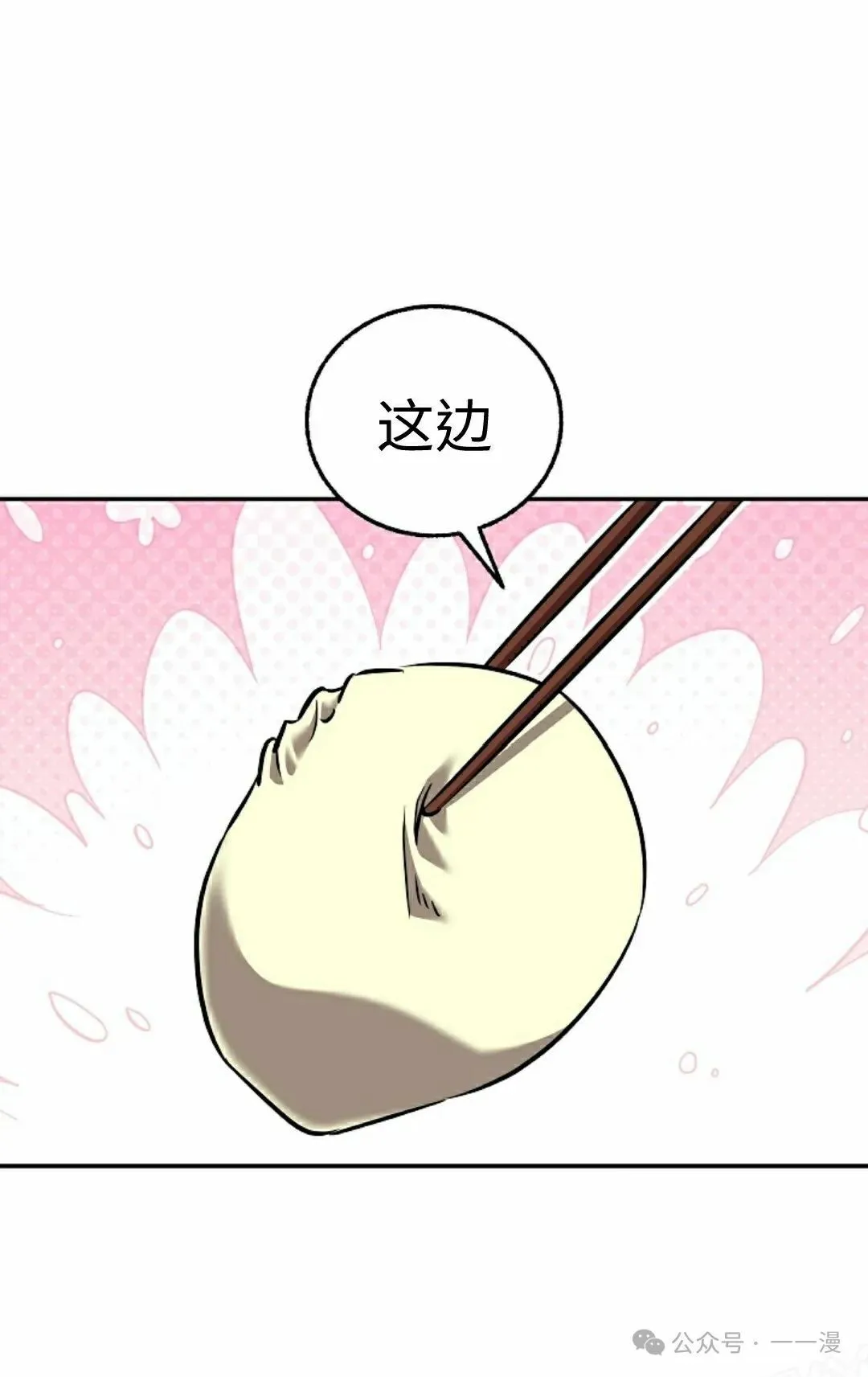 第41集 第61页