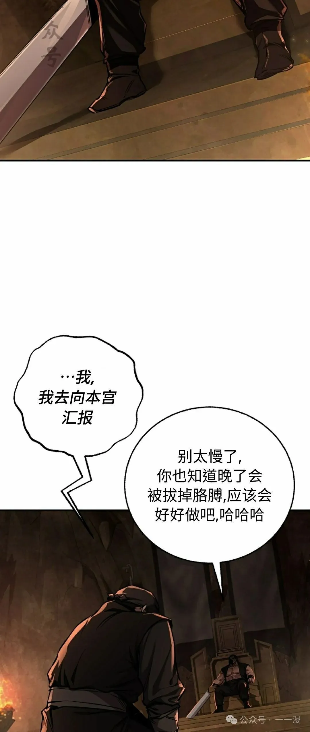第42集 第6页