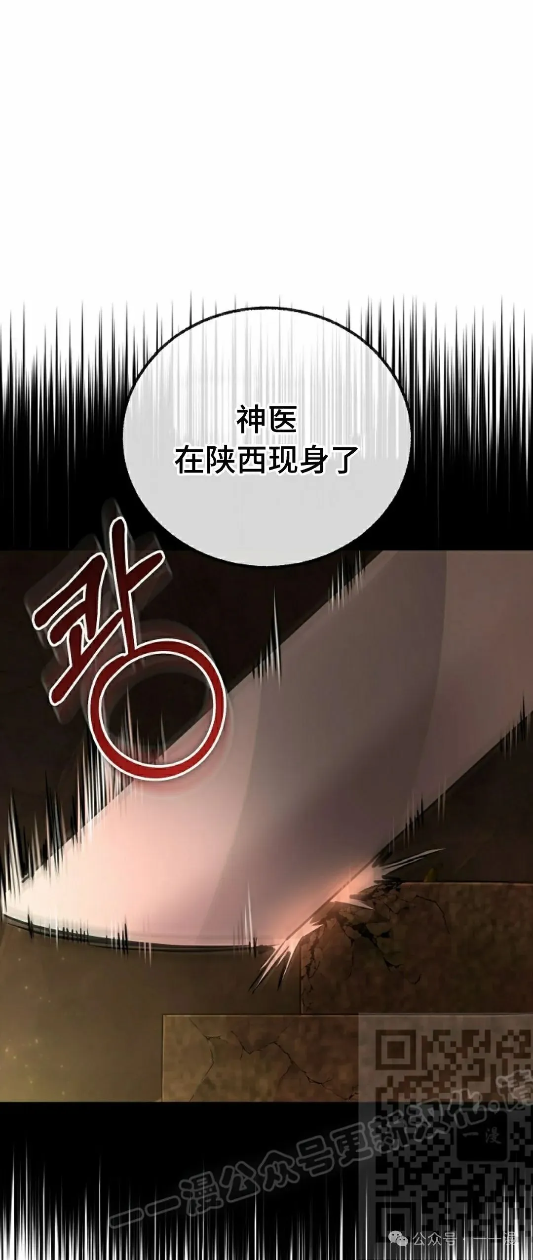 第42集 第8页