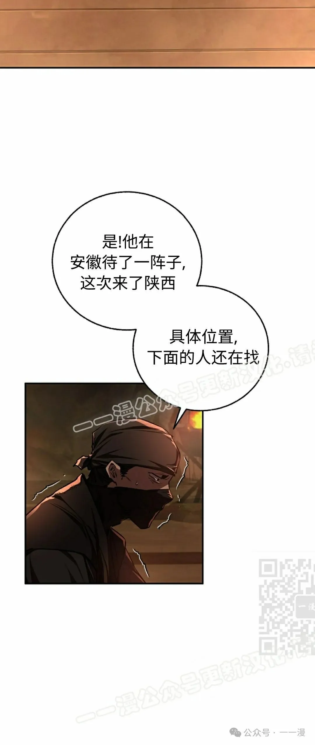 第42集 第10页