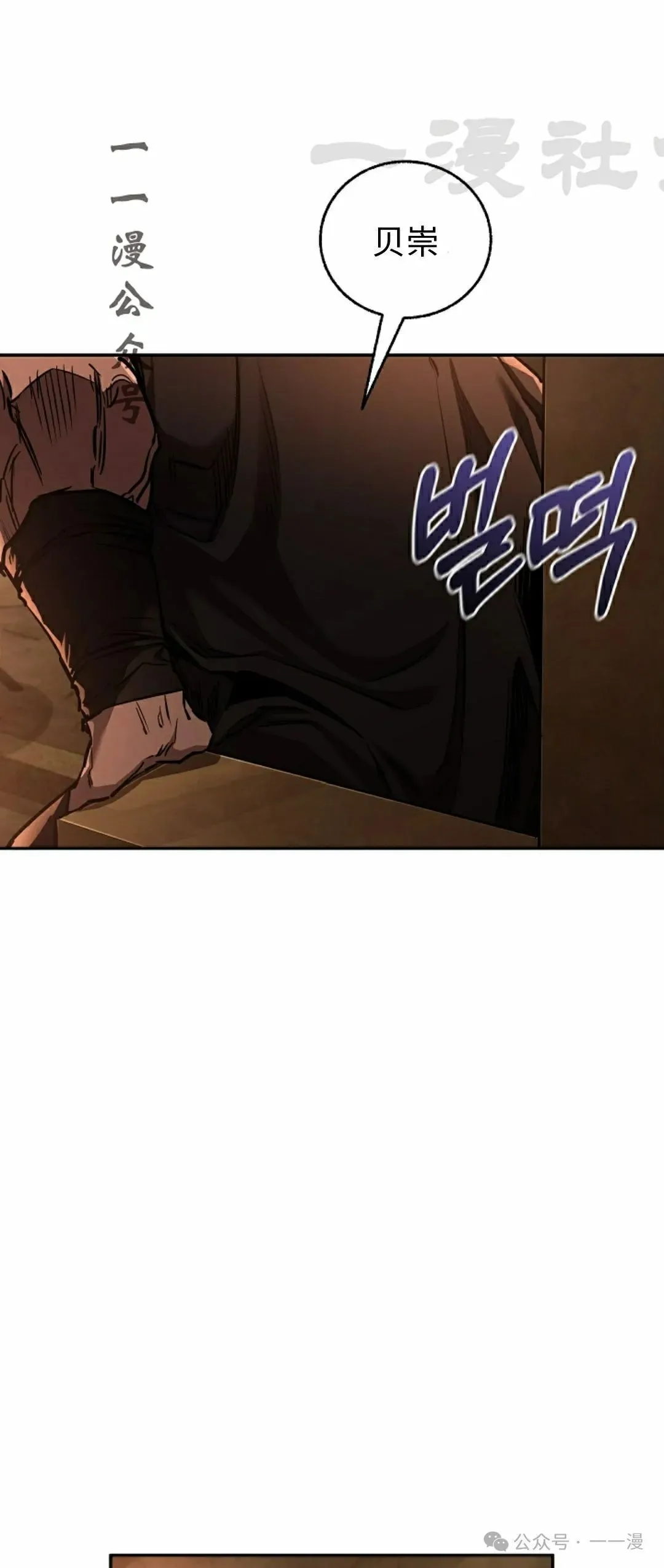 第42集 第11页