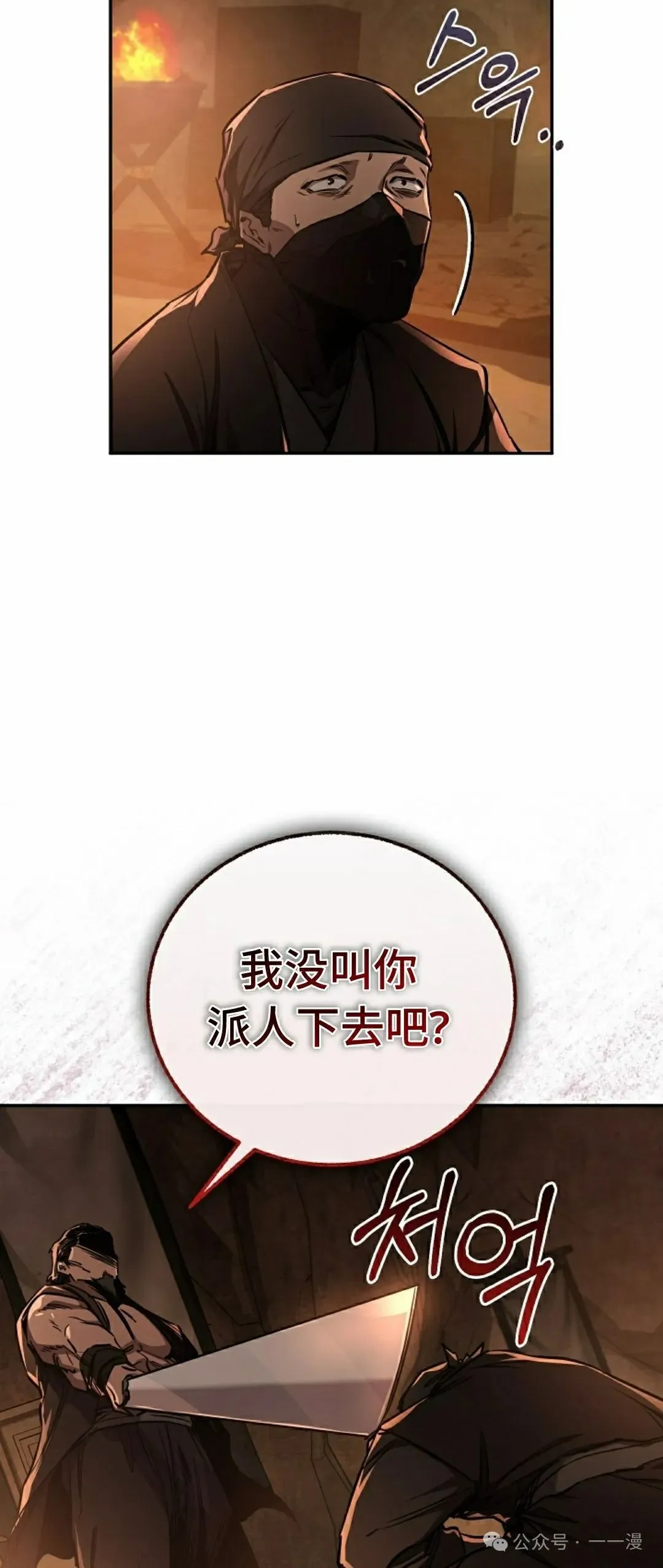 第42集 第12页