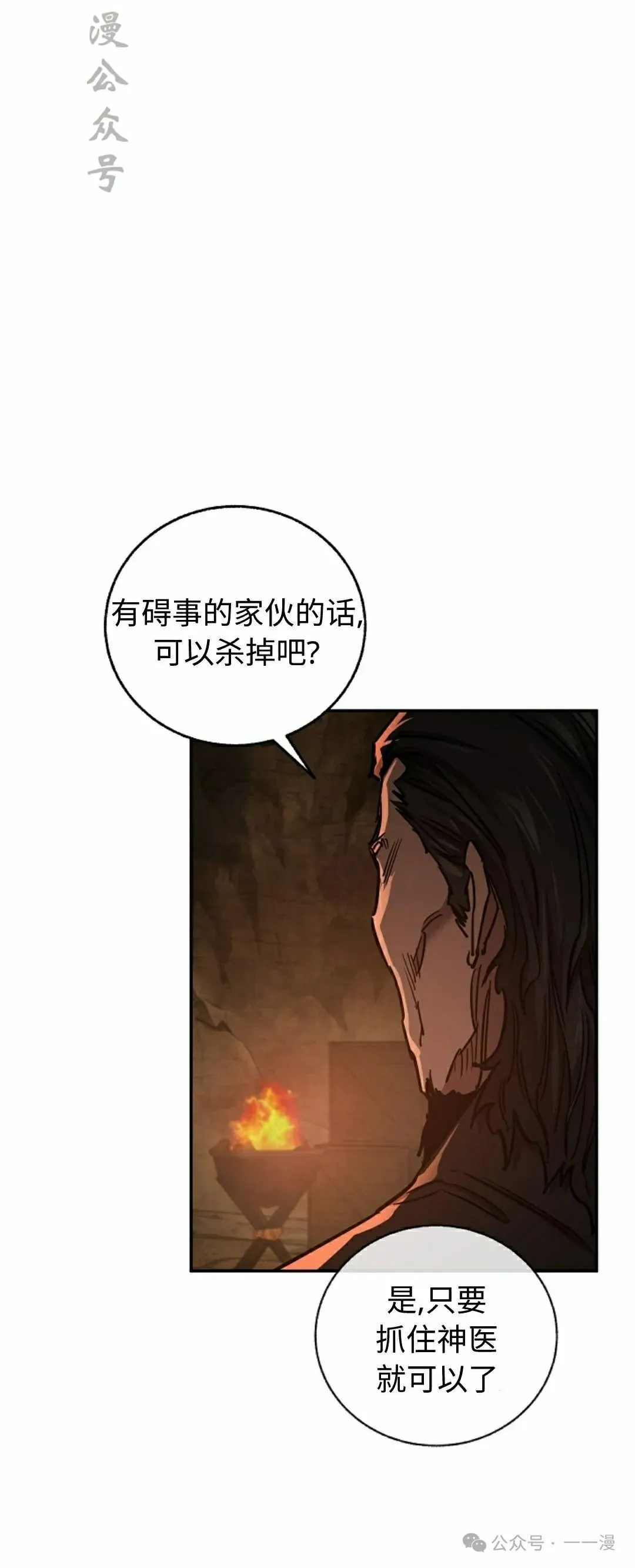 第42集 第17页
