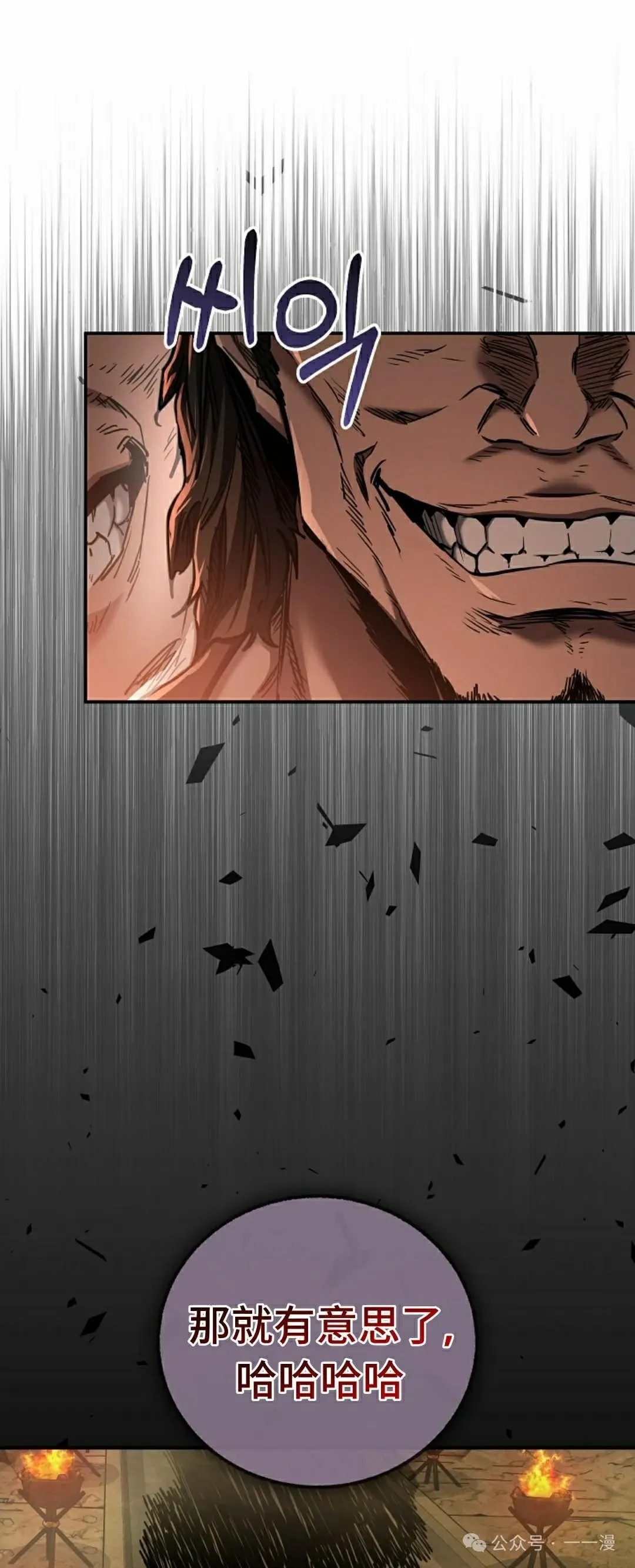 第42集 第19页