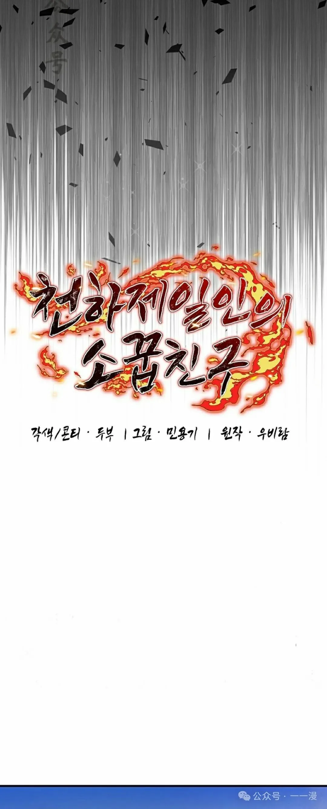 第42集 第21页