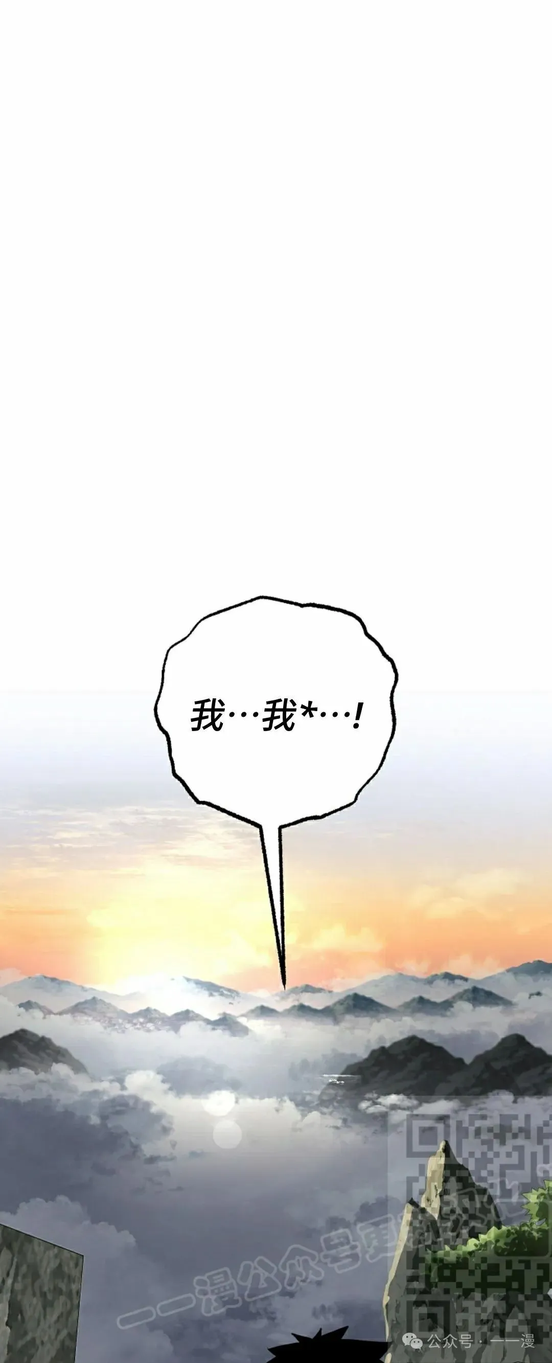 第42集 第23页
