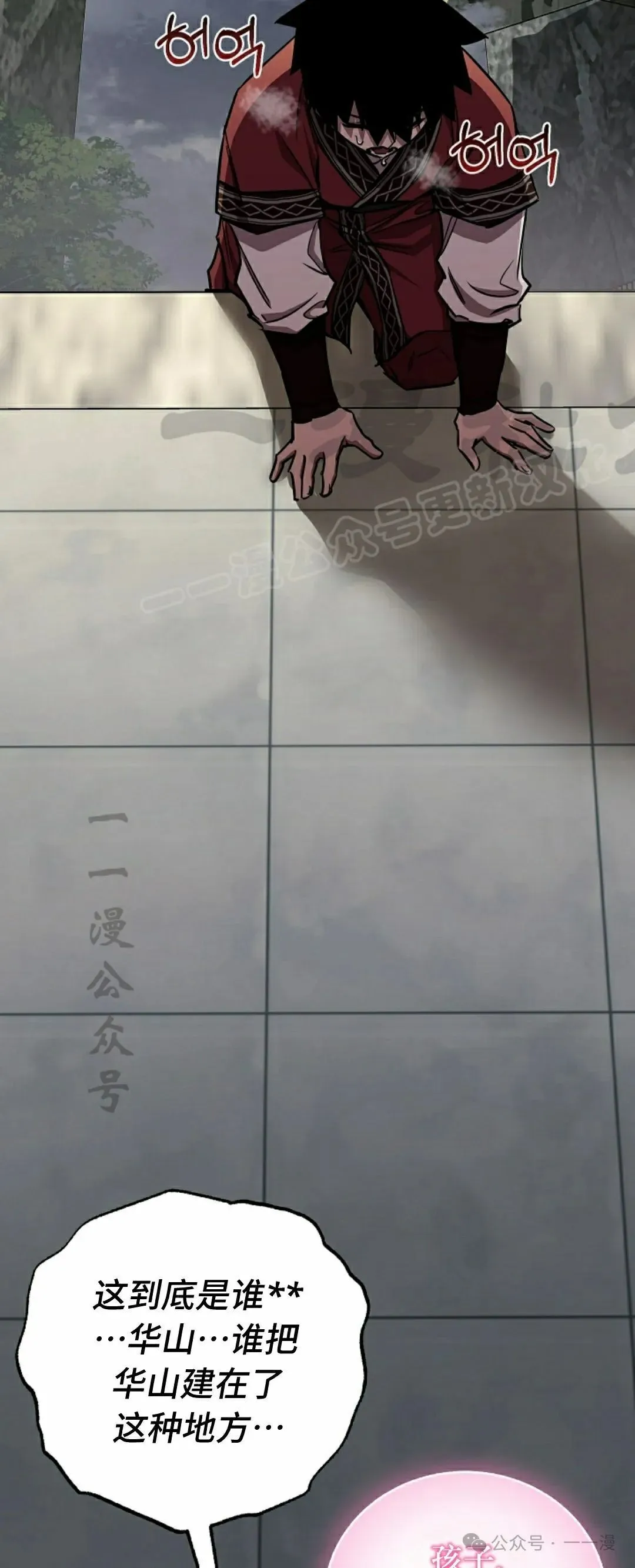 第42集 第24页