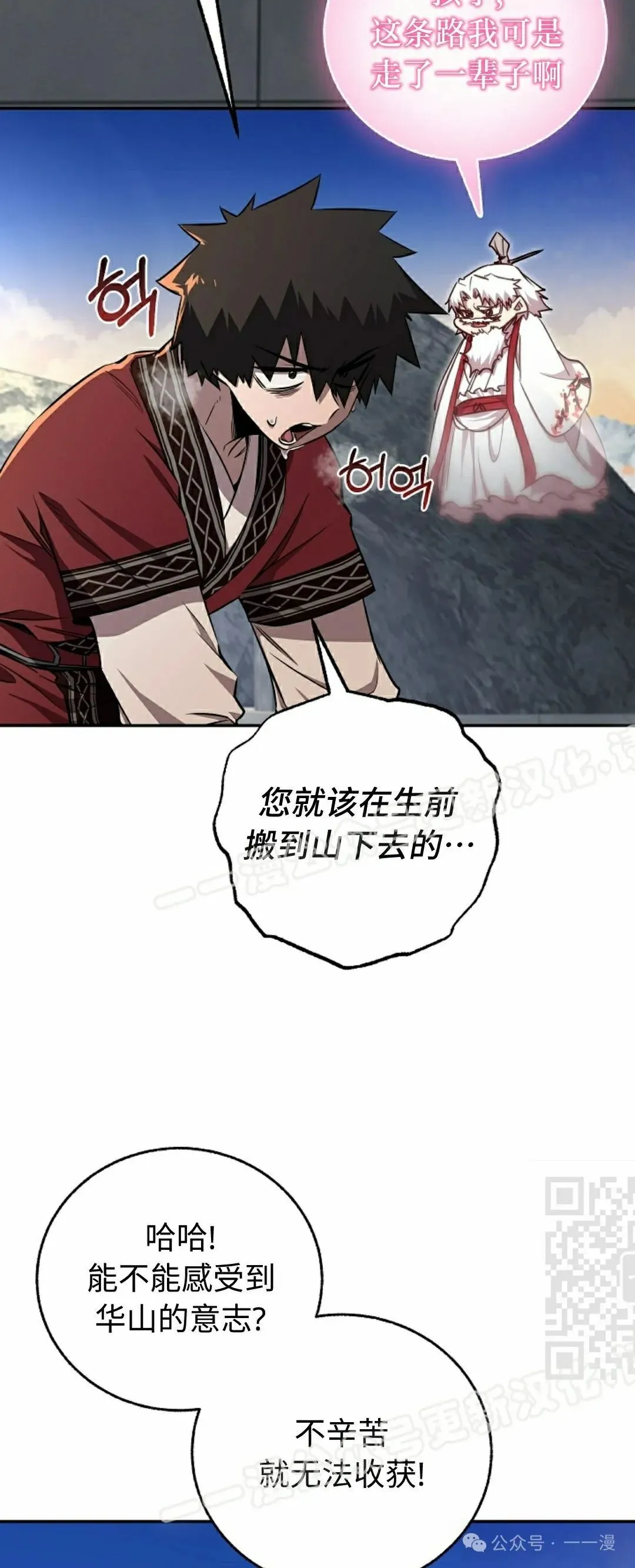 第42集 第25页