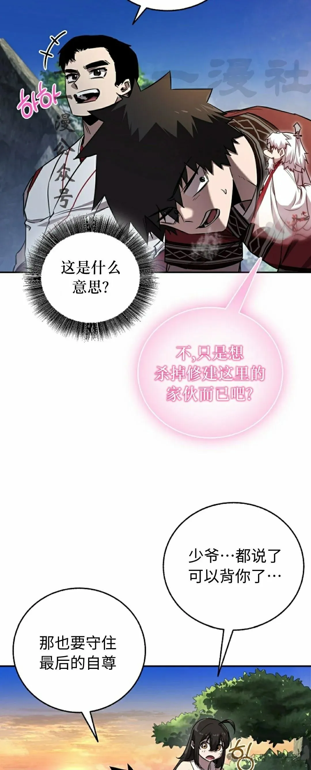 第42集 第26页