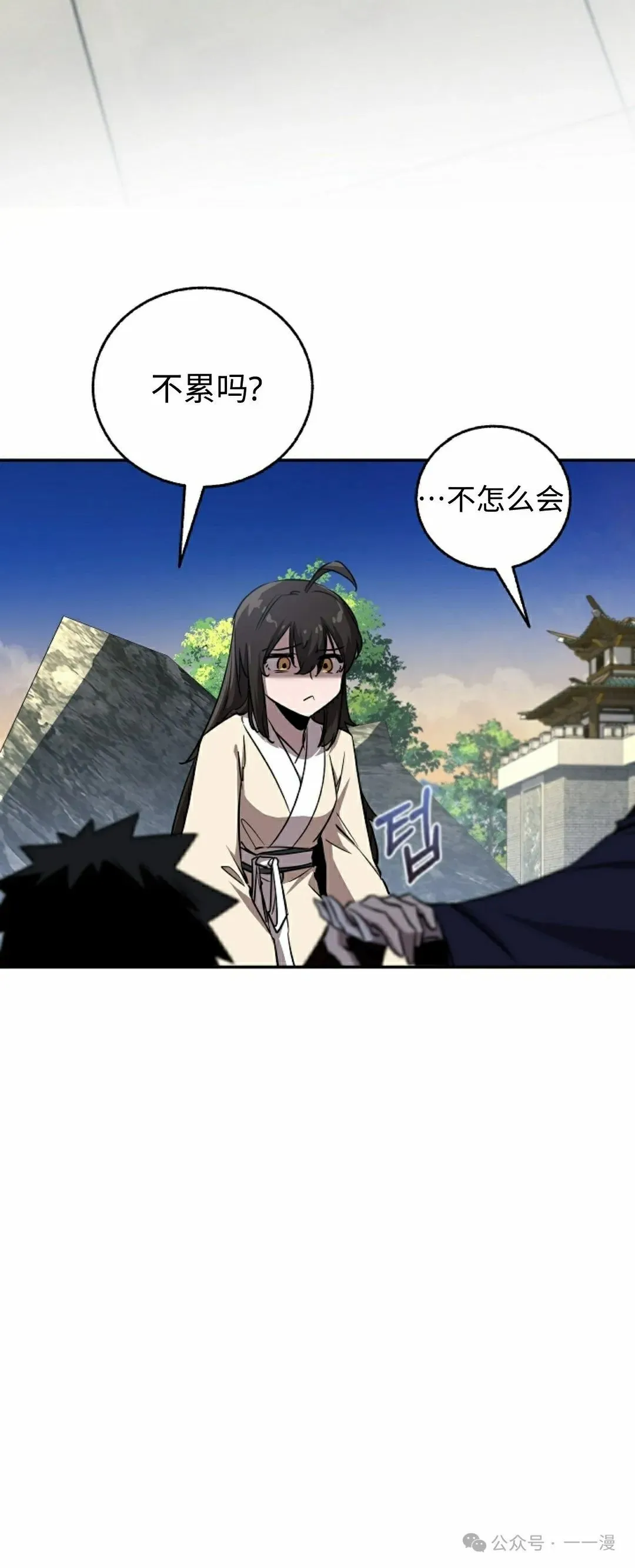第42集 第30页