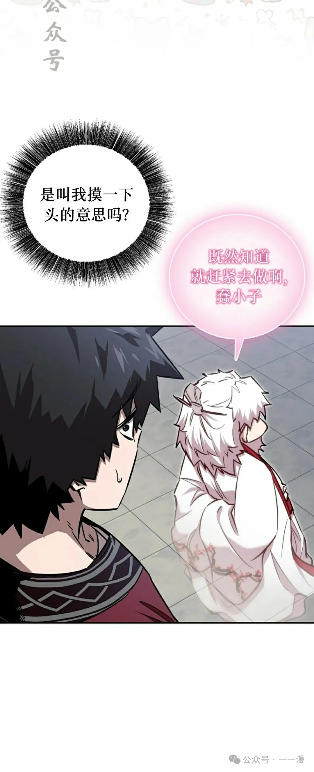 第42集 第36页