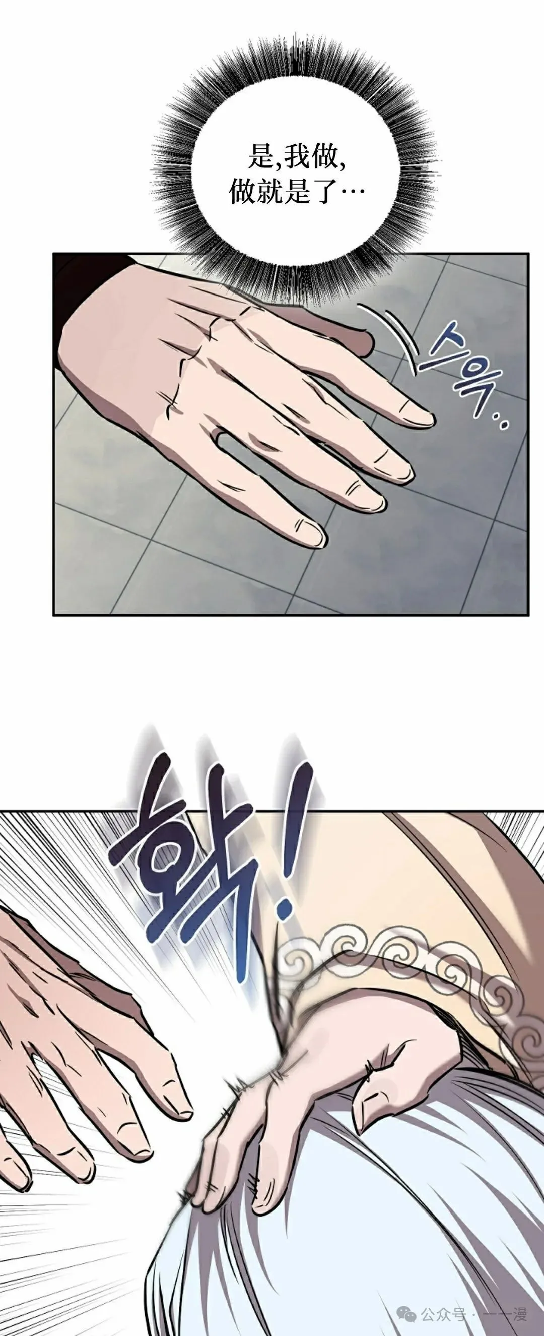 第42集 第37页