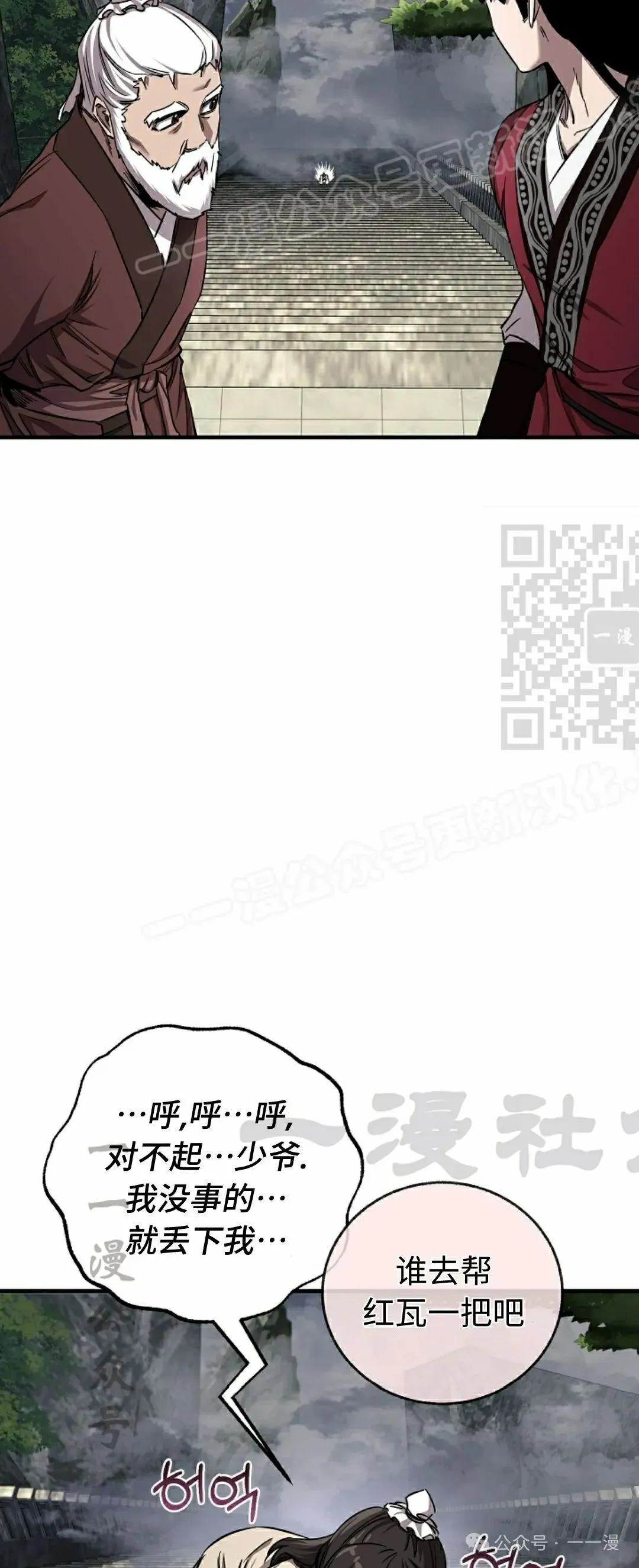 第42集 第44页