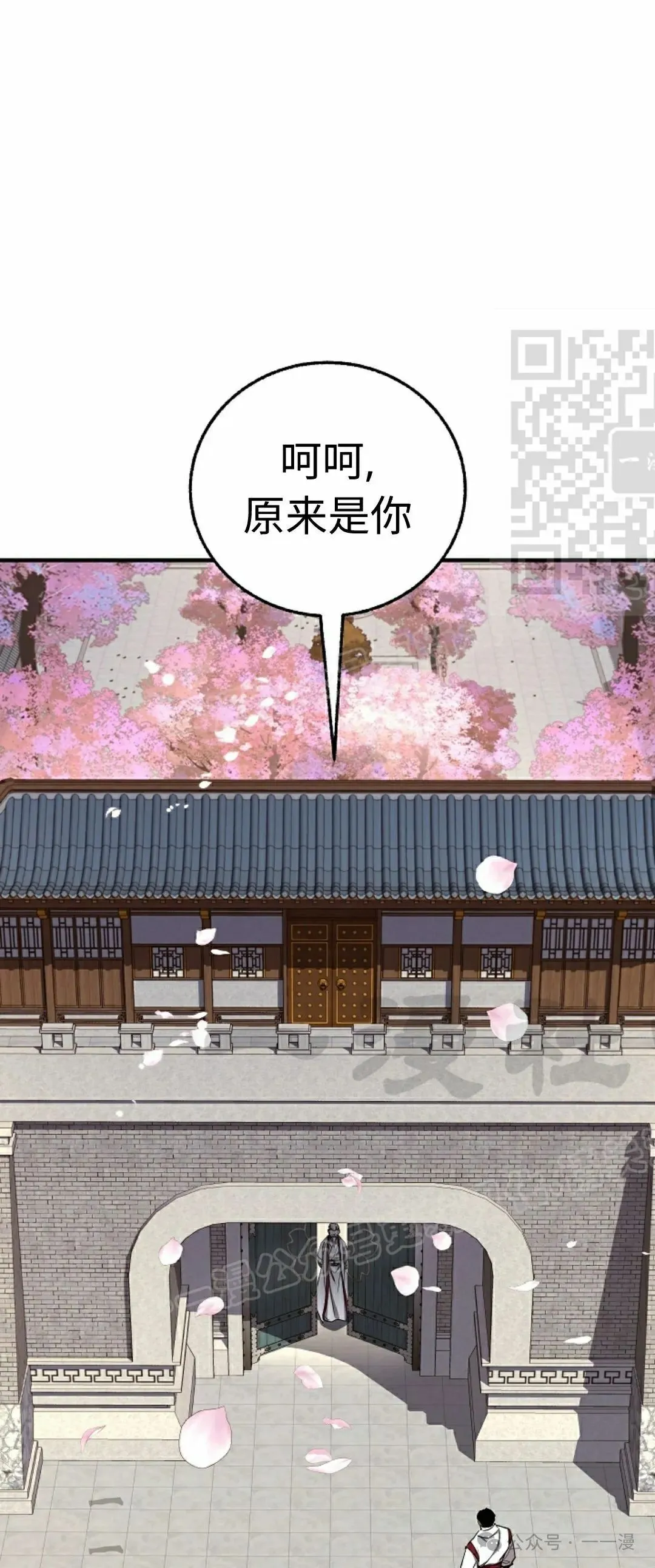 第42集 第45页