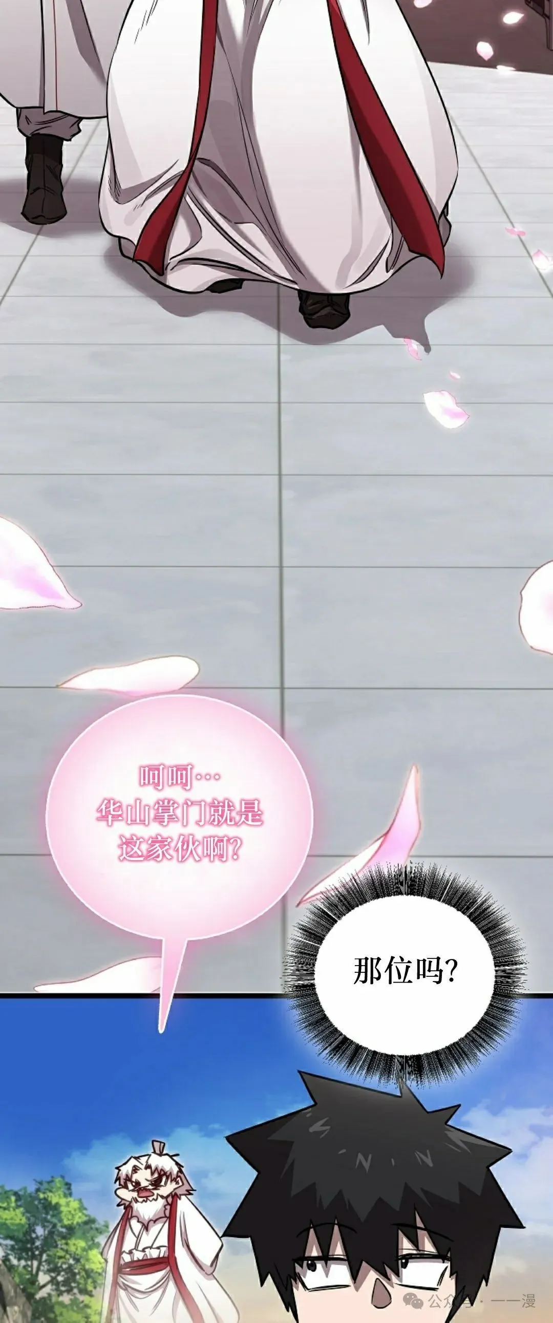 第42集 第48页