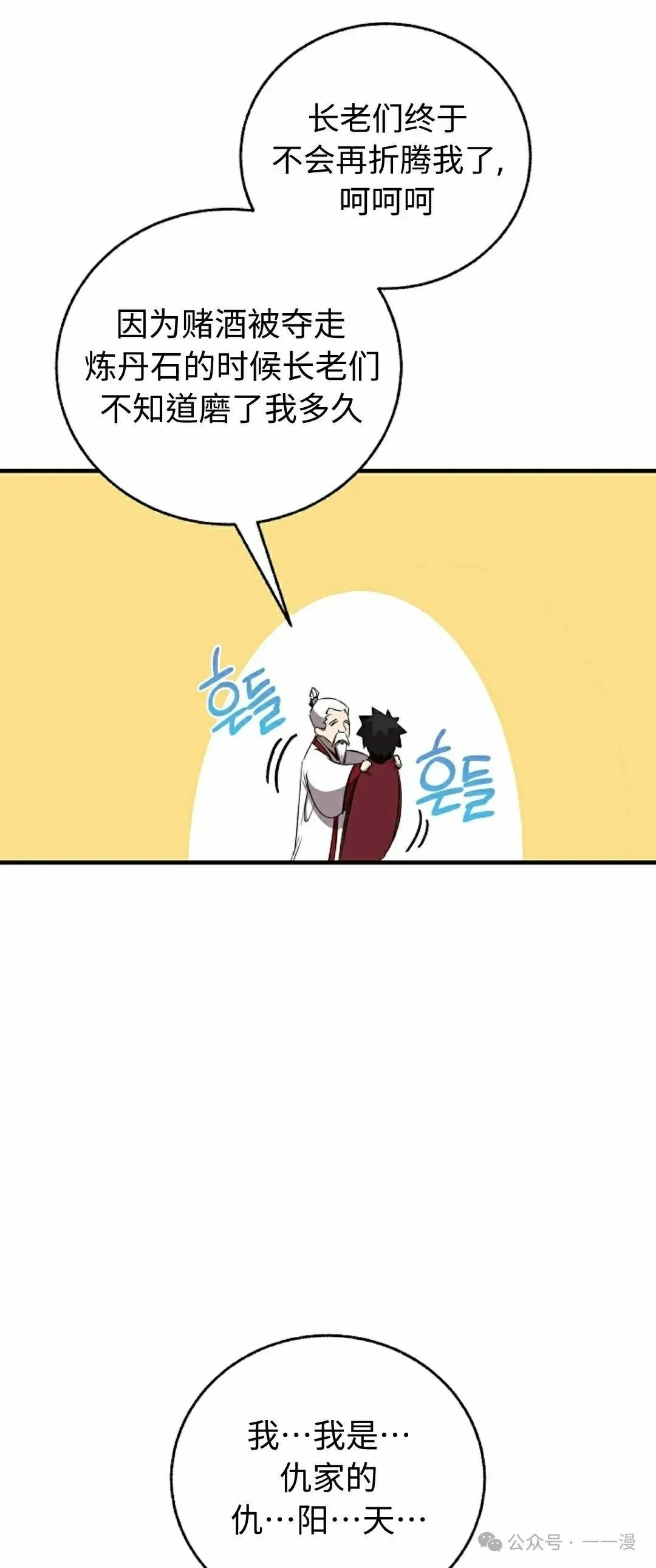 第42集 第51页