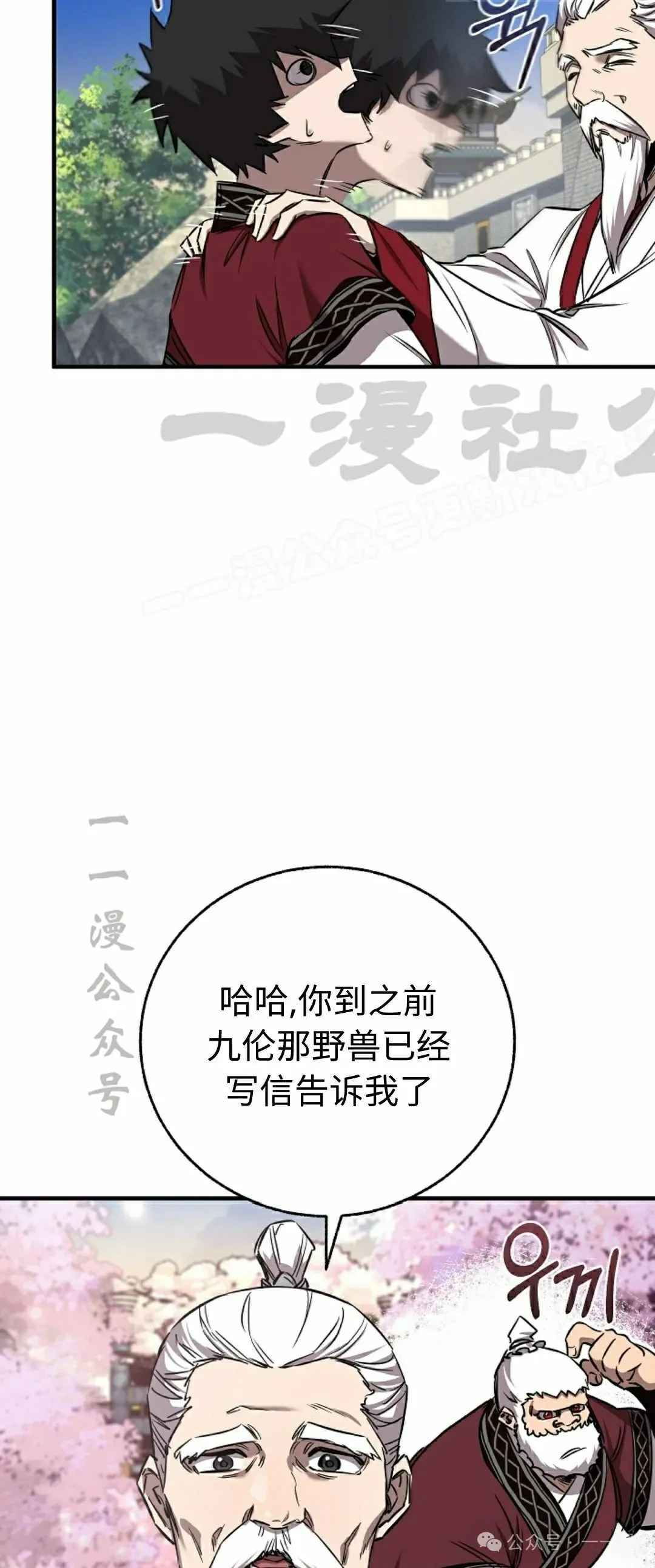第42集 第53页