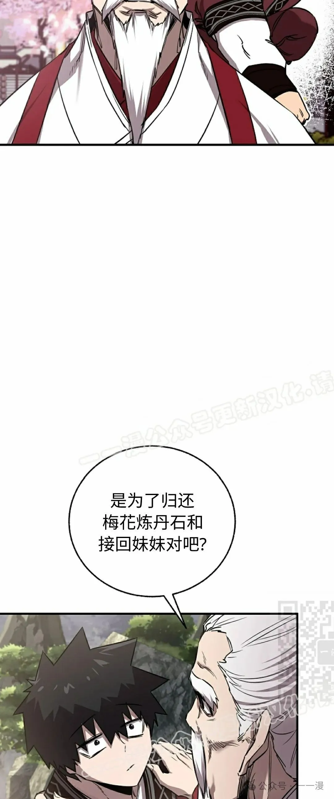 第42集 第54页