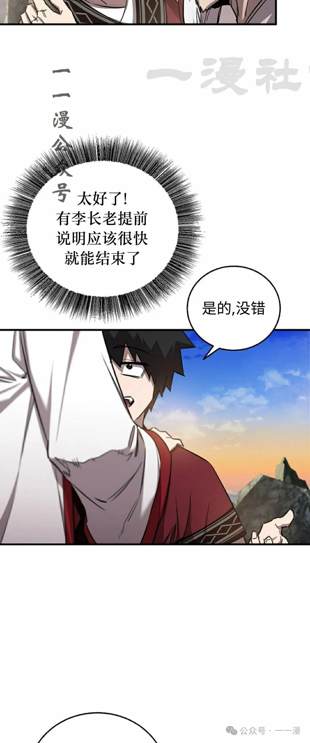 第42集 第55页
